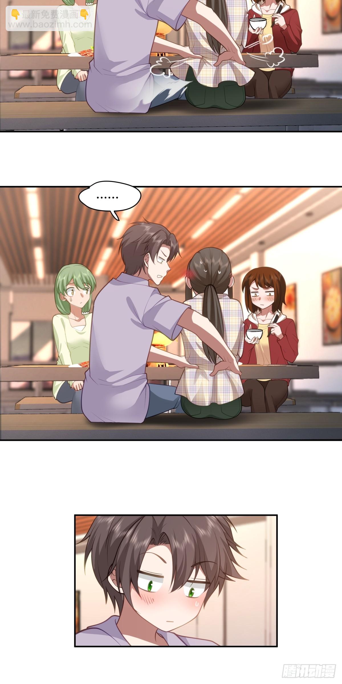 我真沒想重生啊 - 這就是愛情嗎 - 6