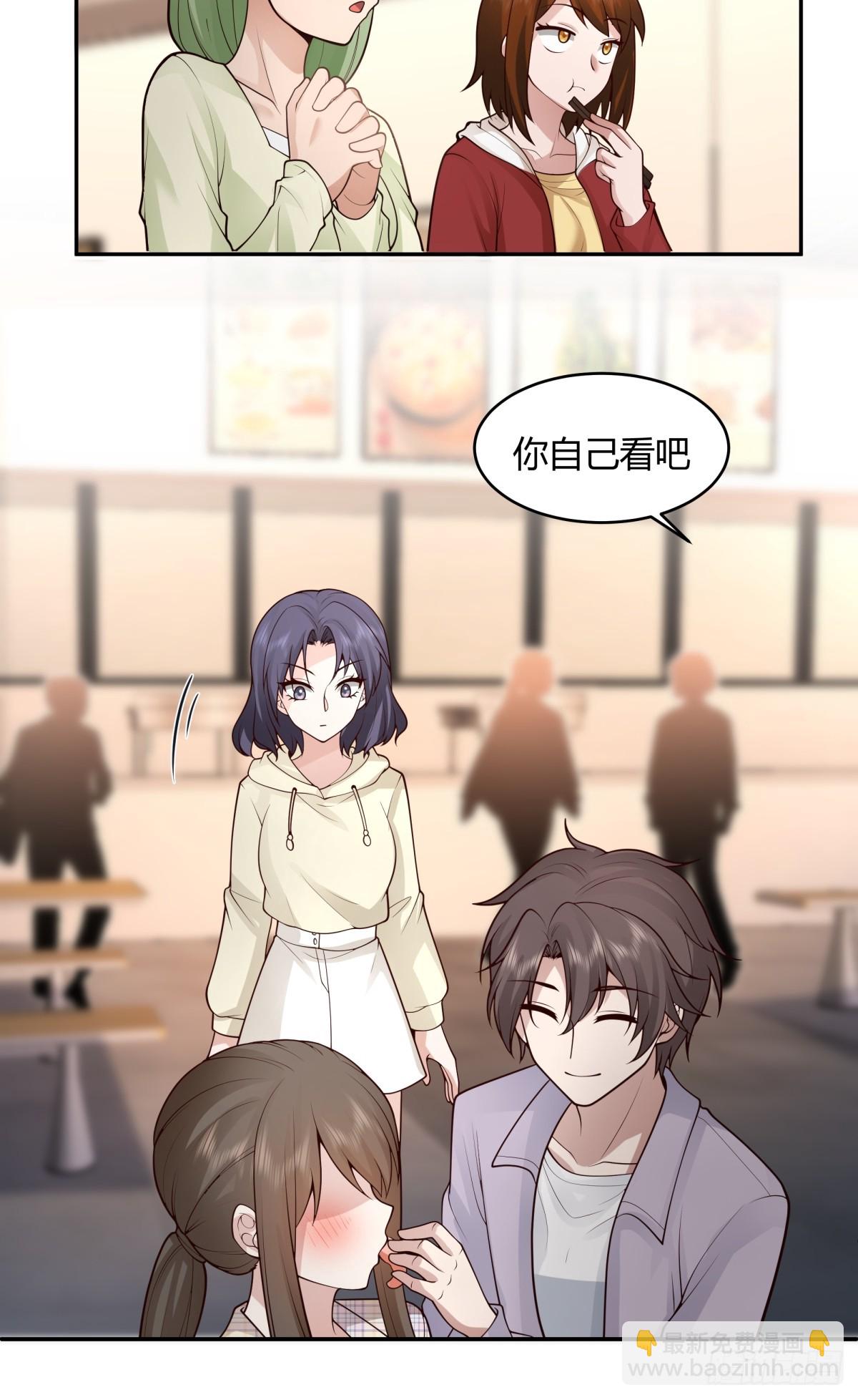 我真沒想重生啊 - 這就是愛情嗎 - 4