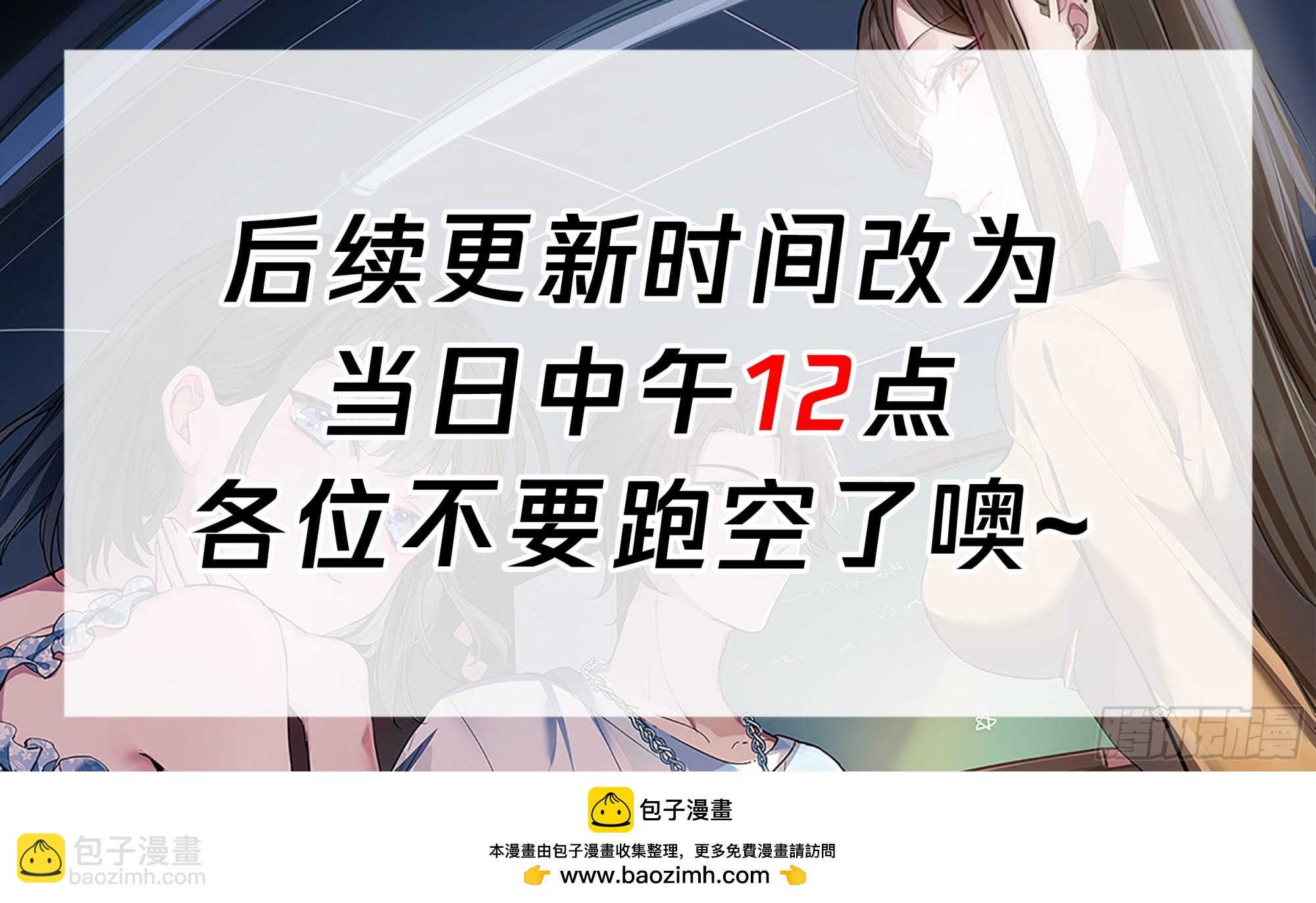 我真沒想重生啊 - 這就是愛情嗎 - 8