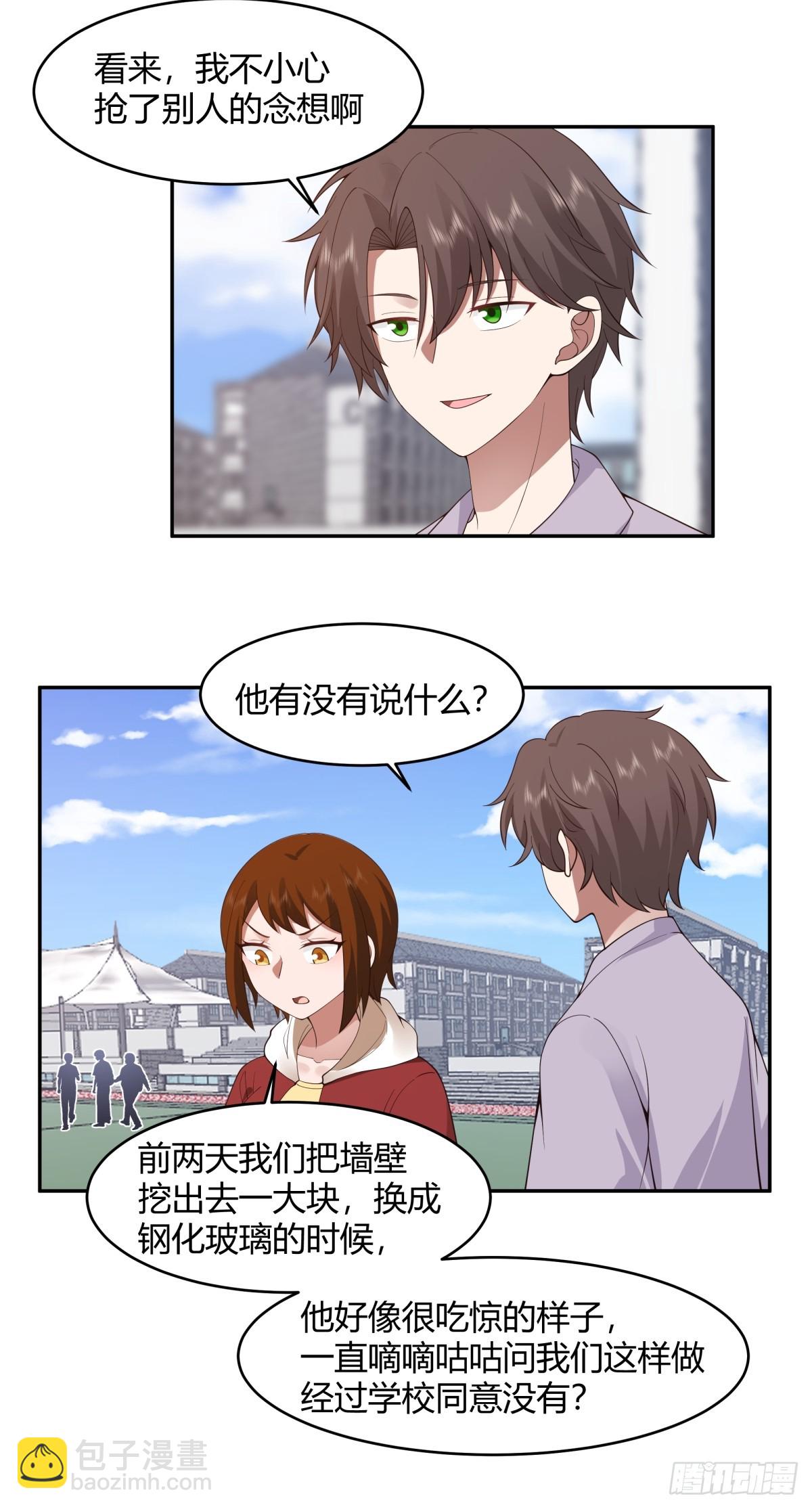 我真沒想重生啊 - 這就是愛情嗎 - 8