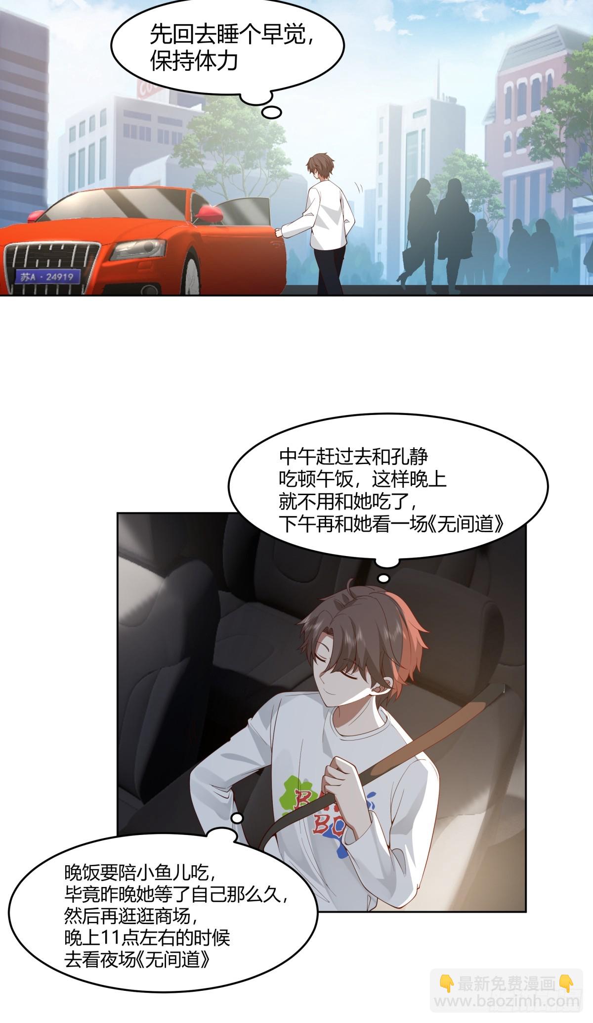 我真沒想重生啊 - 因果報應 - 5