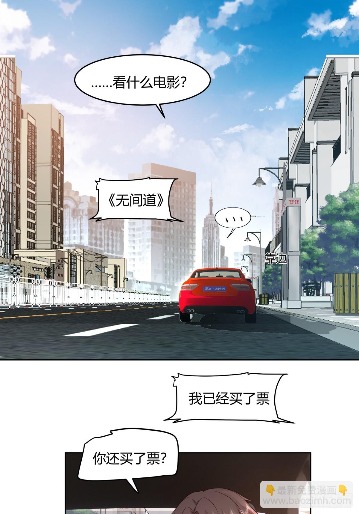 我真沒想重生啊 - 因果報應 - 6