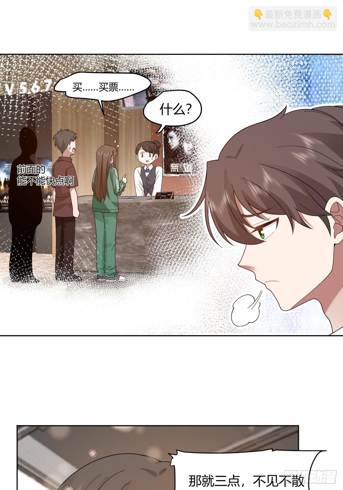 我真沒想重生啊 - 因果報應 - 2