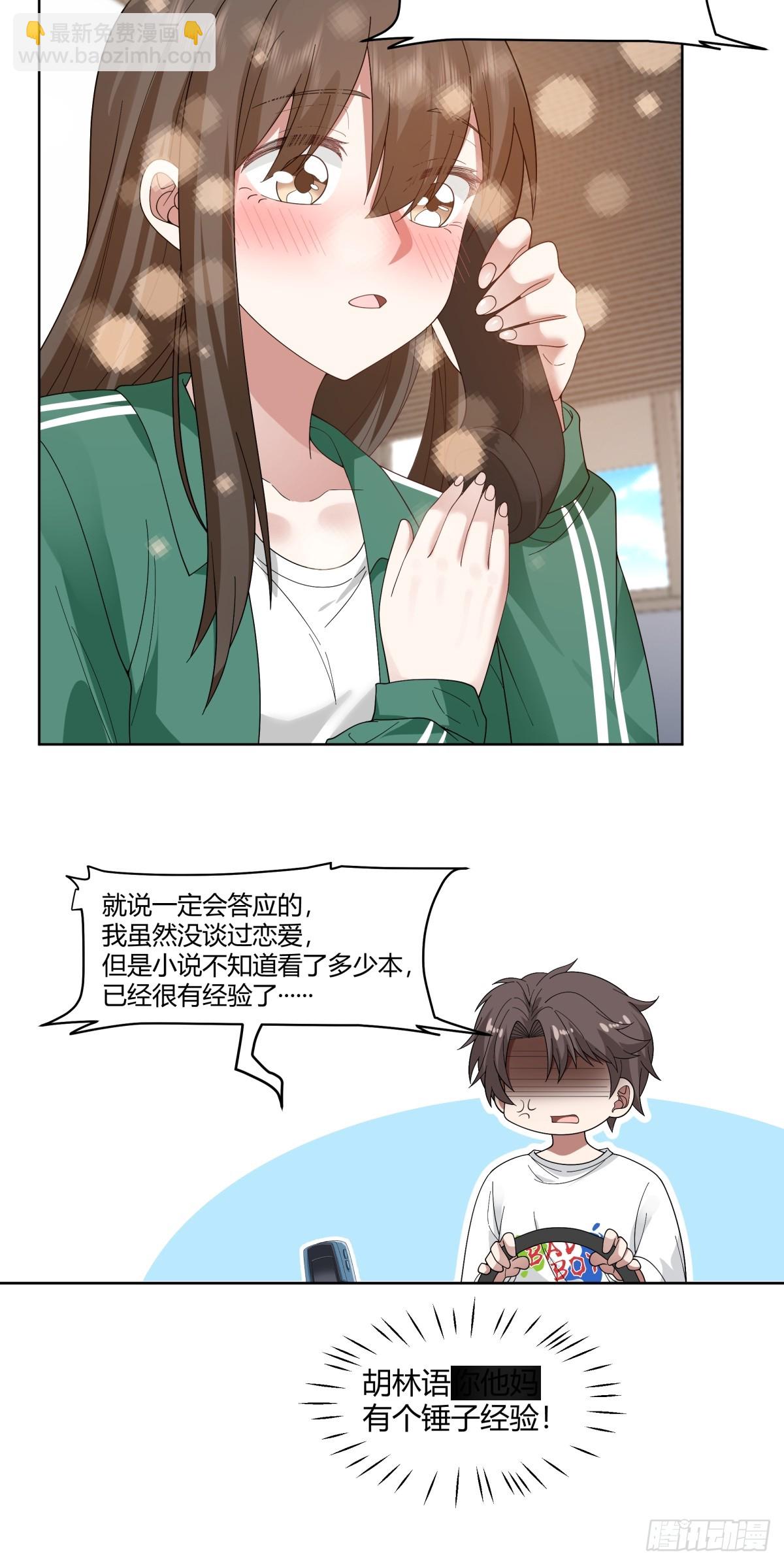 我真沒想重生啊 - 因果報應 - 3