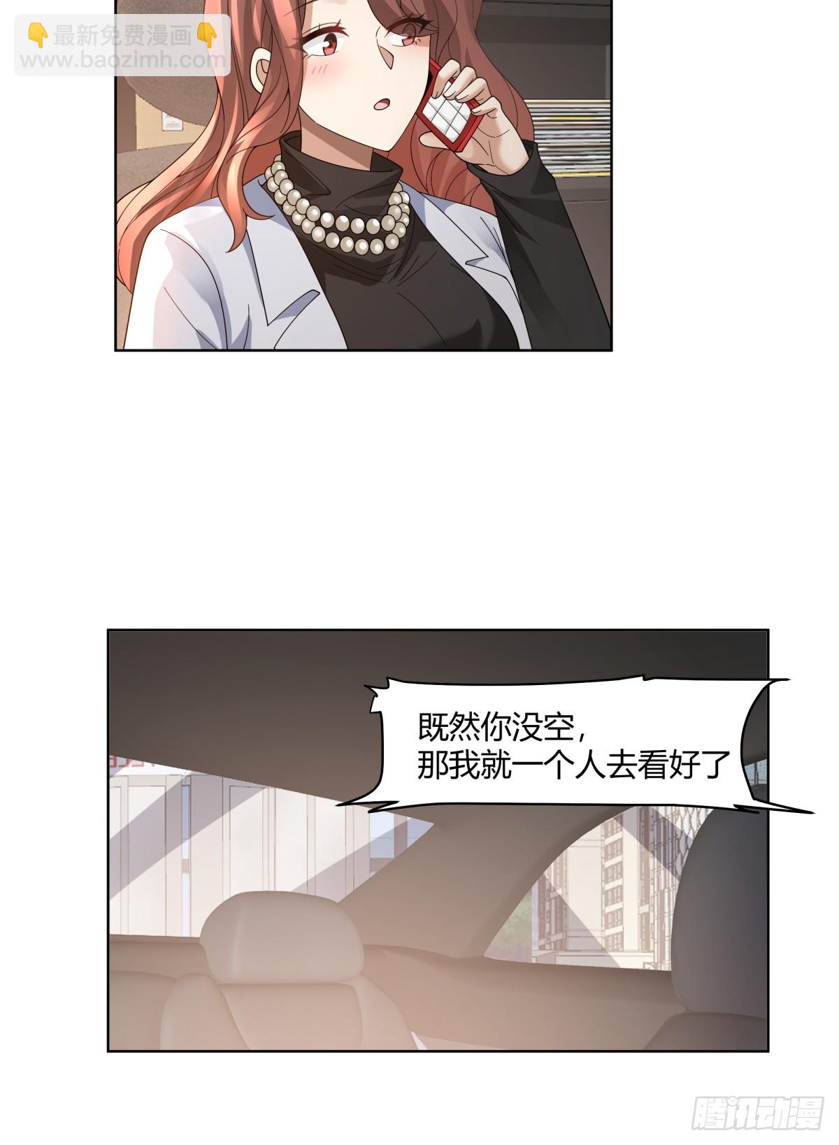 我真沒想重生啊 - 因果報應 - 1