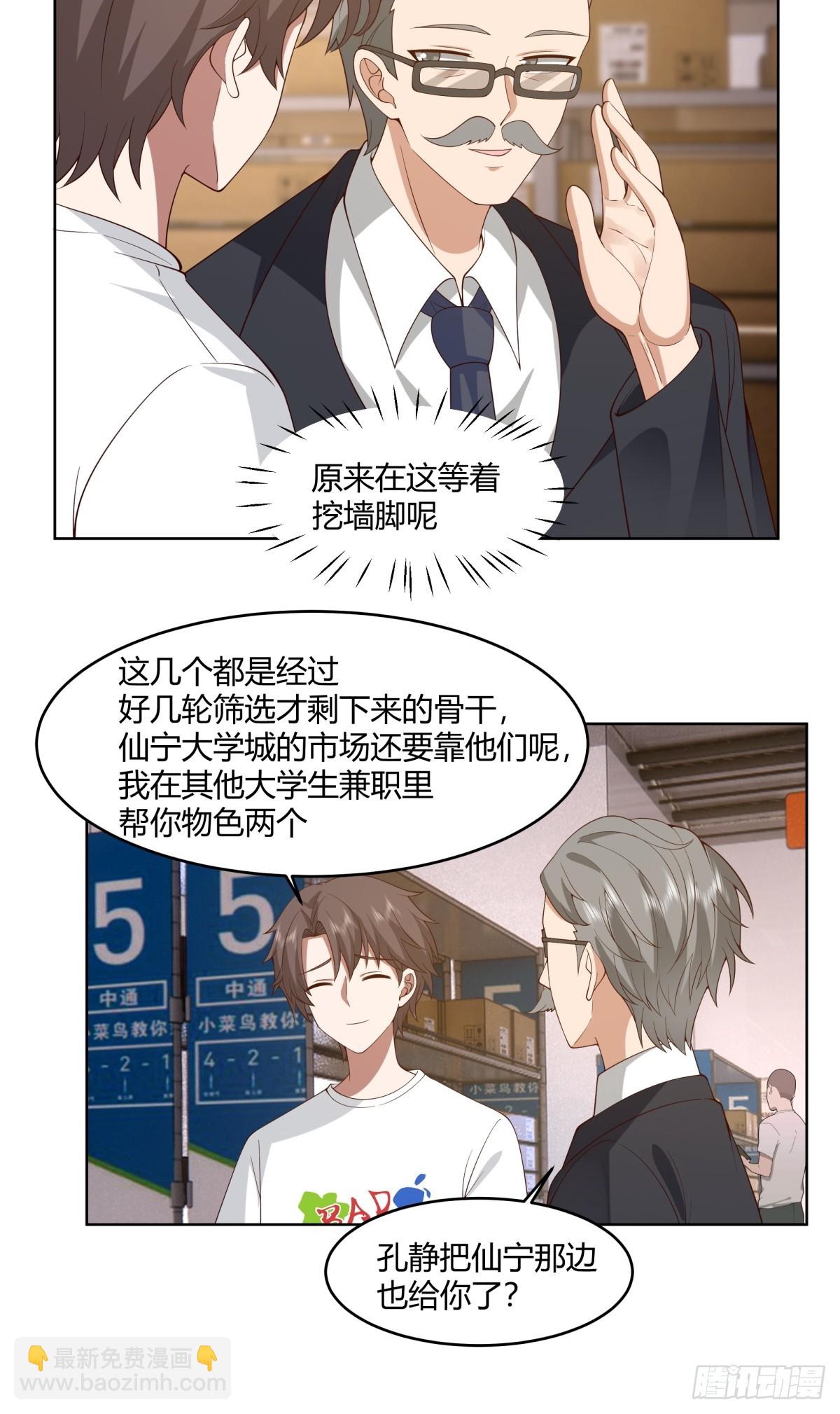 我真沒想重生啊 - 因果報應 - 3