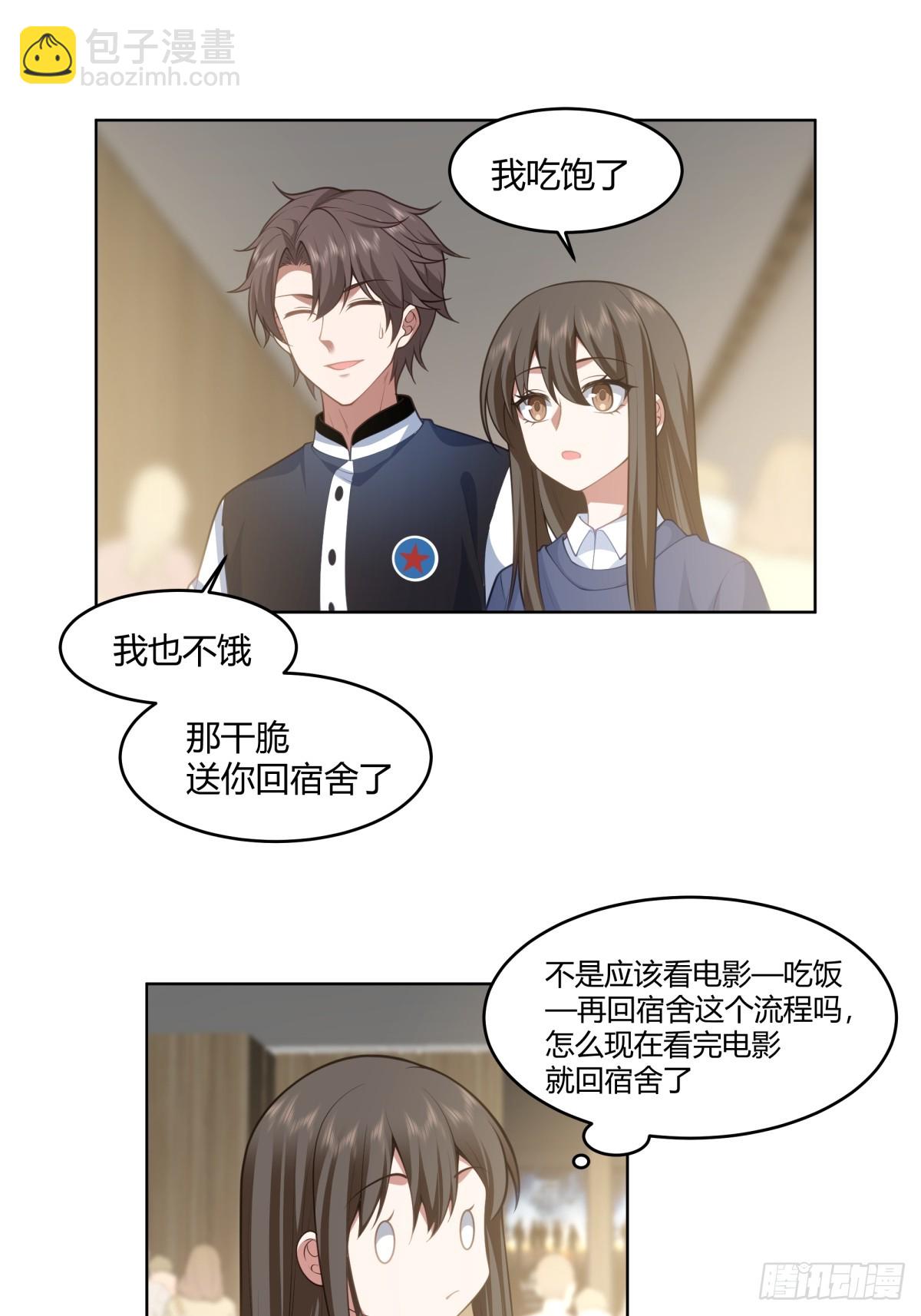 我真沒想重生啊 - 渣男報仇只需一晚 - 4