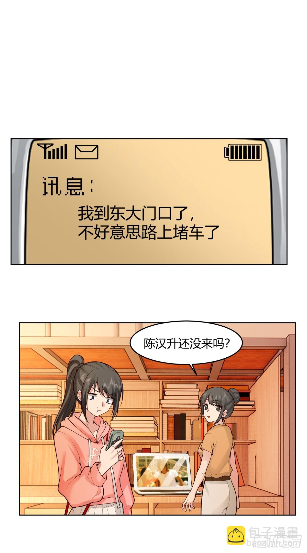 我真沒想重生啊 - 渣男報仇只需一晚 - 4