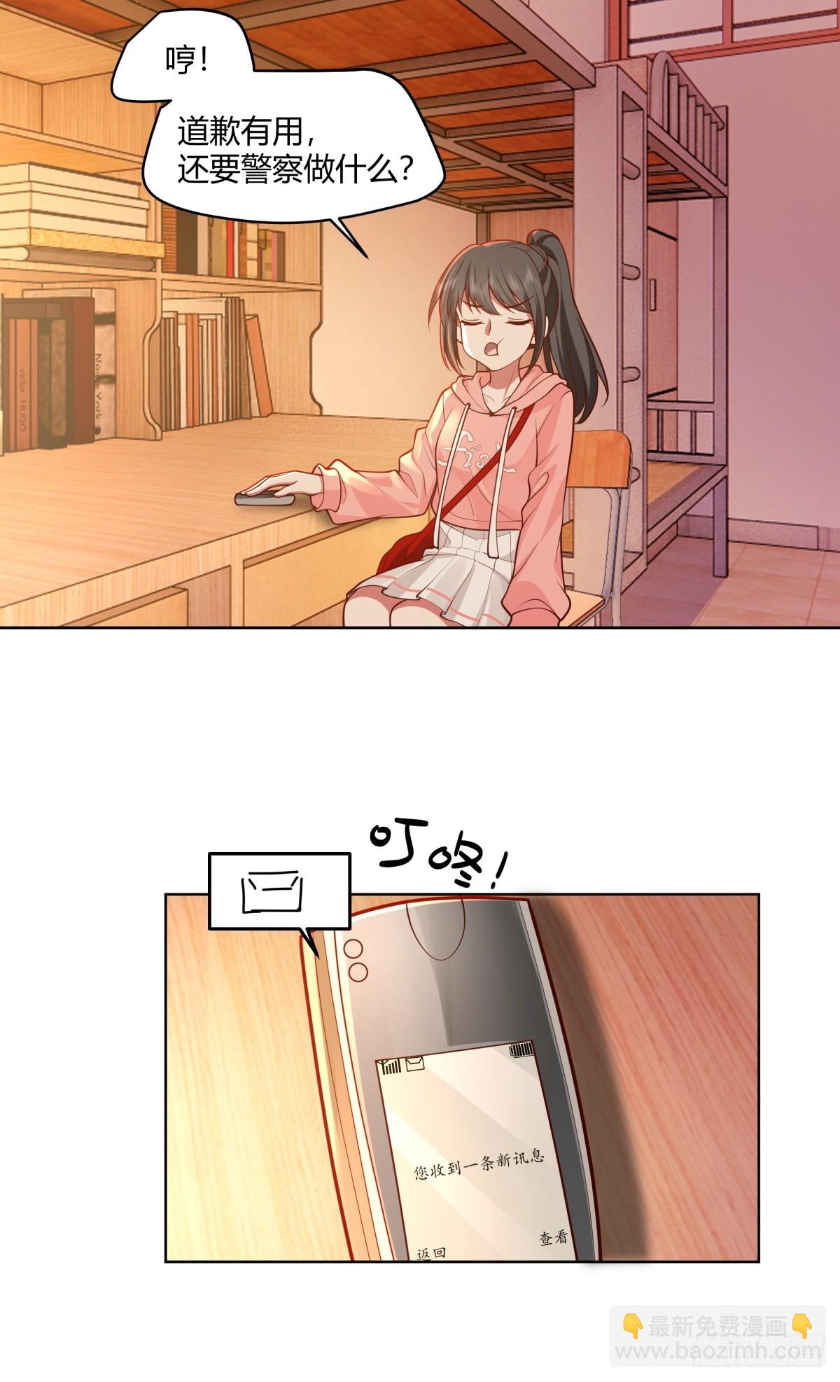 我真沒想重生啊 - 渣男報仇只需一晚 - 6