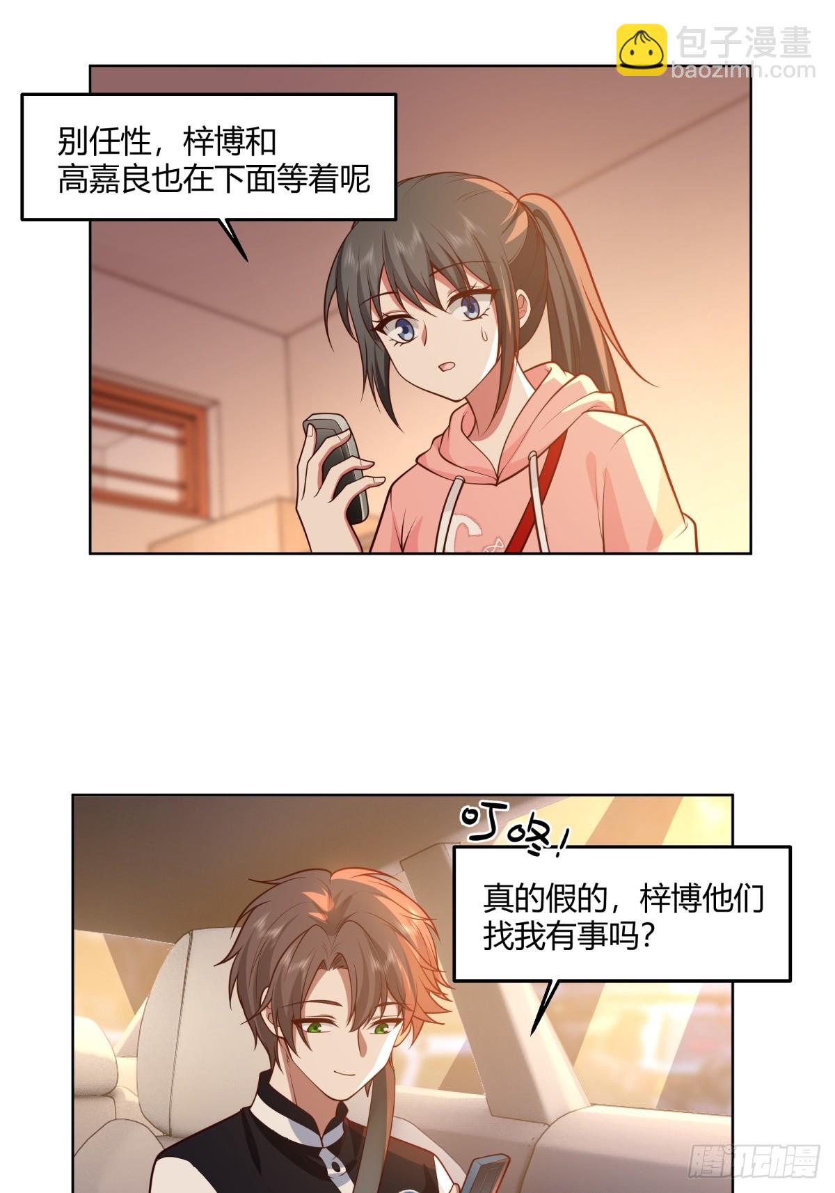 我真沒想重生啊 - 渣男報仇只需一晚 - 1