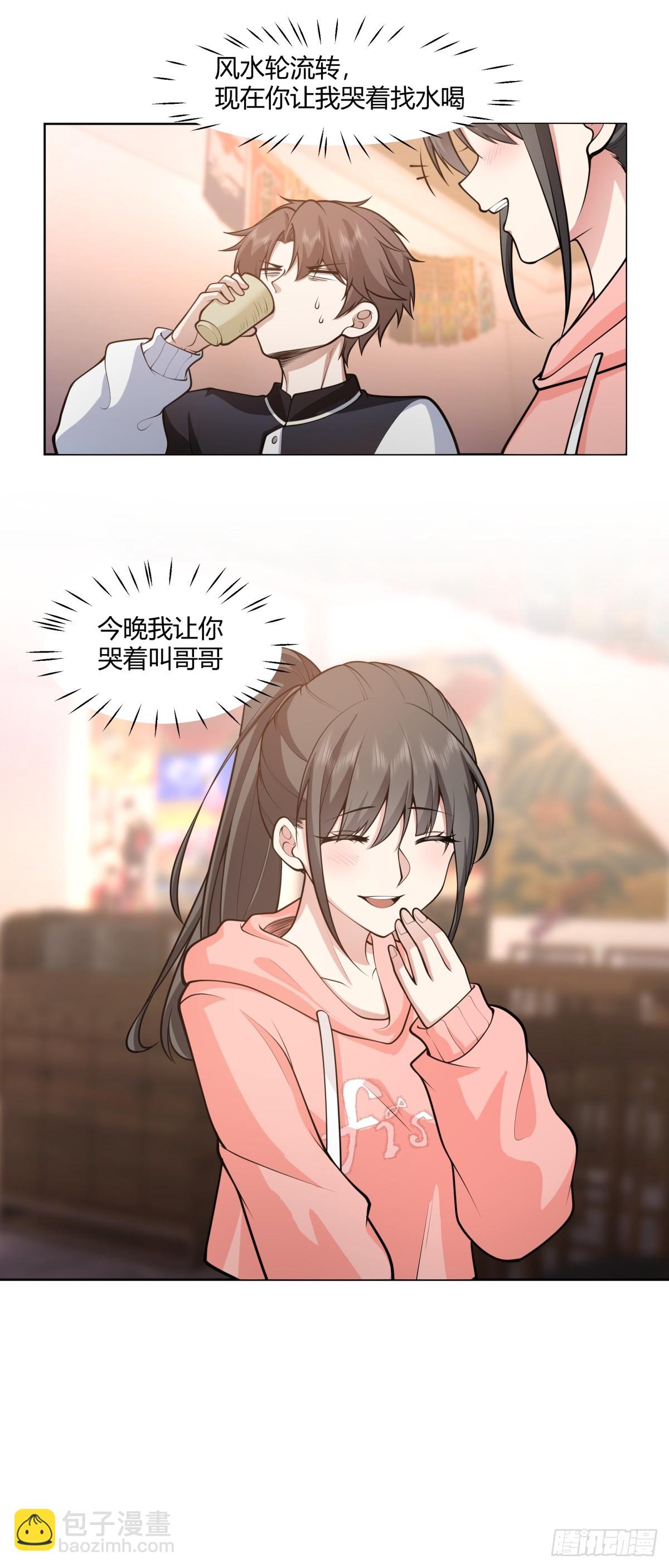 我真沒想重生啊 - 渣男報仇只需一晚 - 2