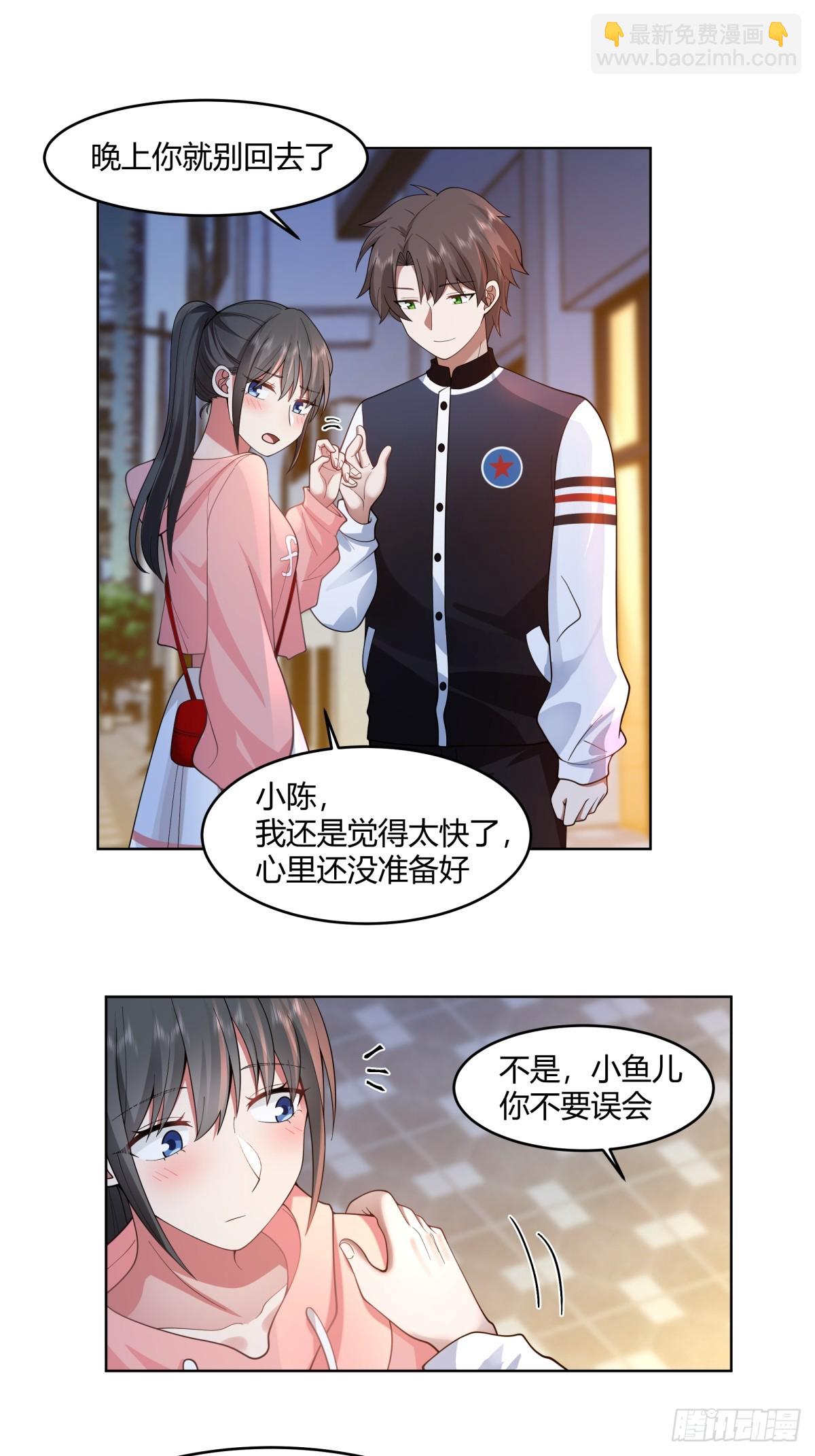 我真沒想重生啊 - 我保證什麼也不做 - 3