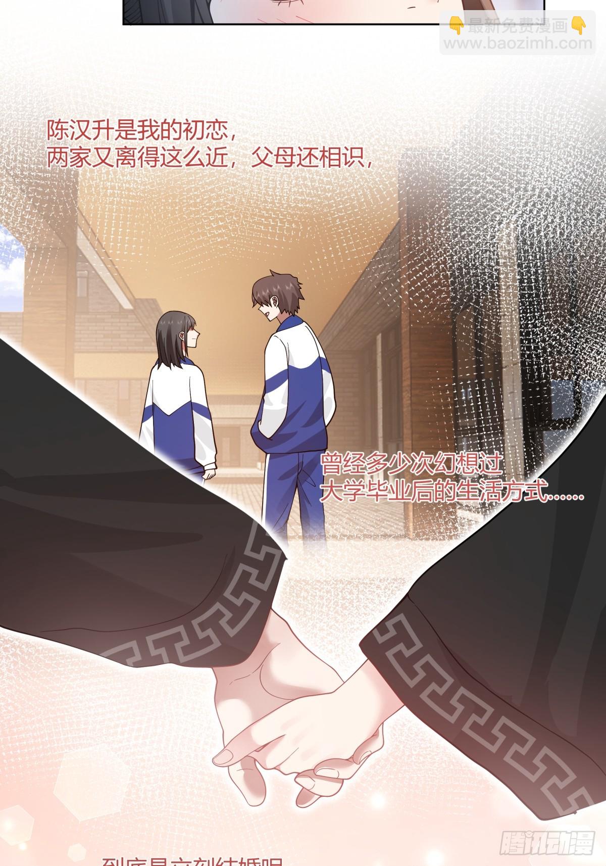 我真沒想重生啊 - 我保證什麼也不做 - 6