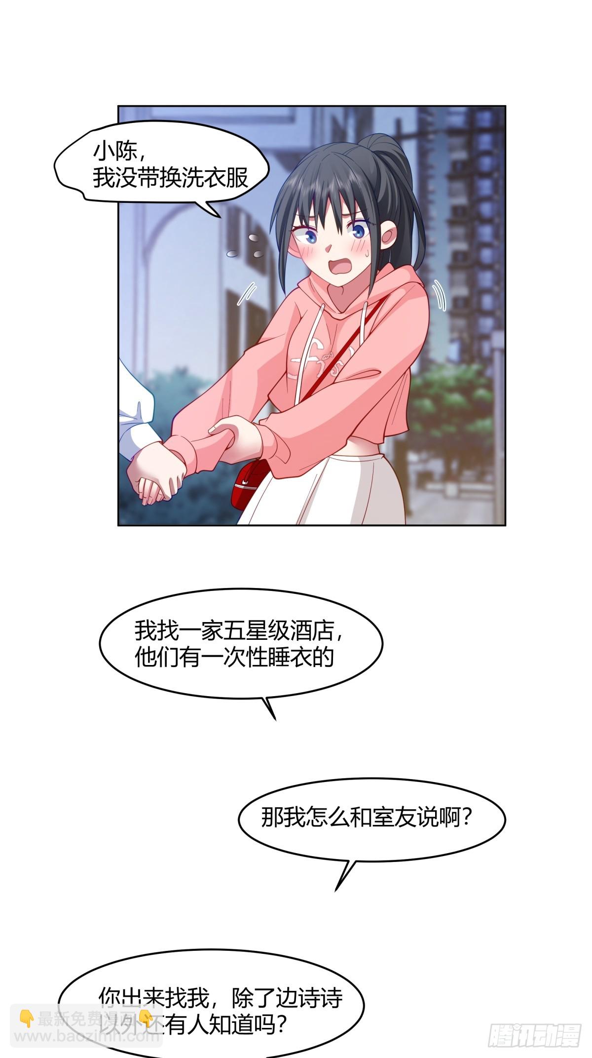 我真沒想重生啊 - 我保證什麼也不做 - 2