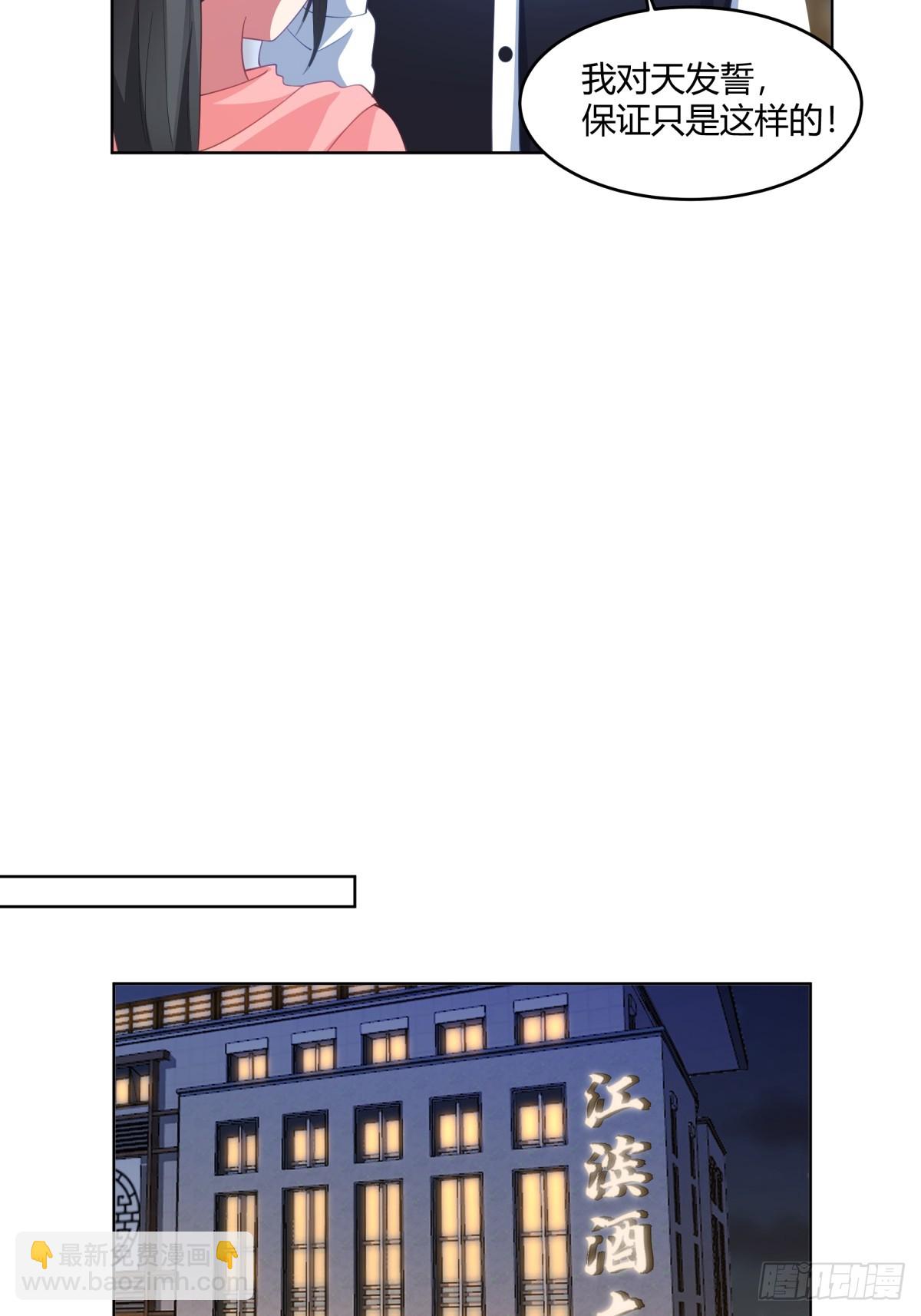 我真沒想重生啊 - 我保證什麼也不做 - 5