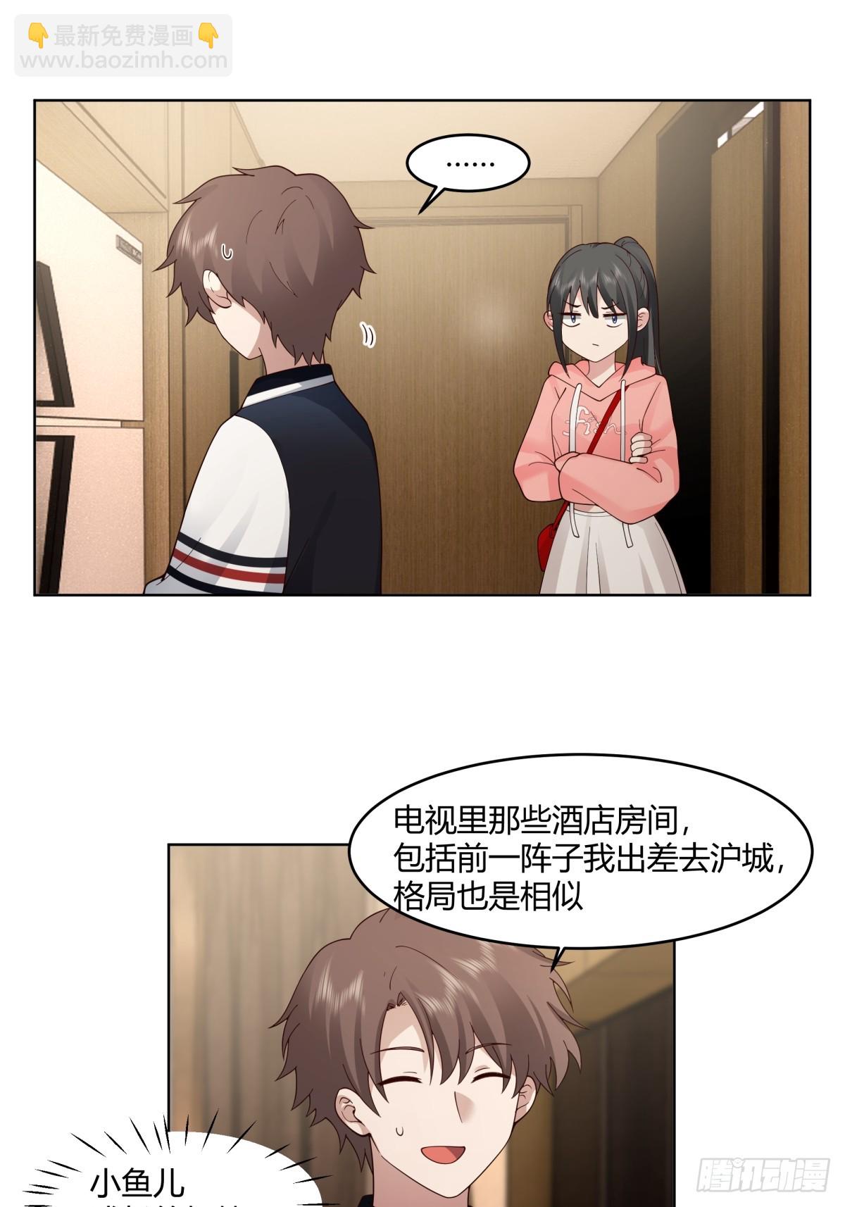 我真沒想重生啊 - 我保證什麼也不做 - 3