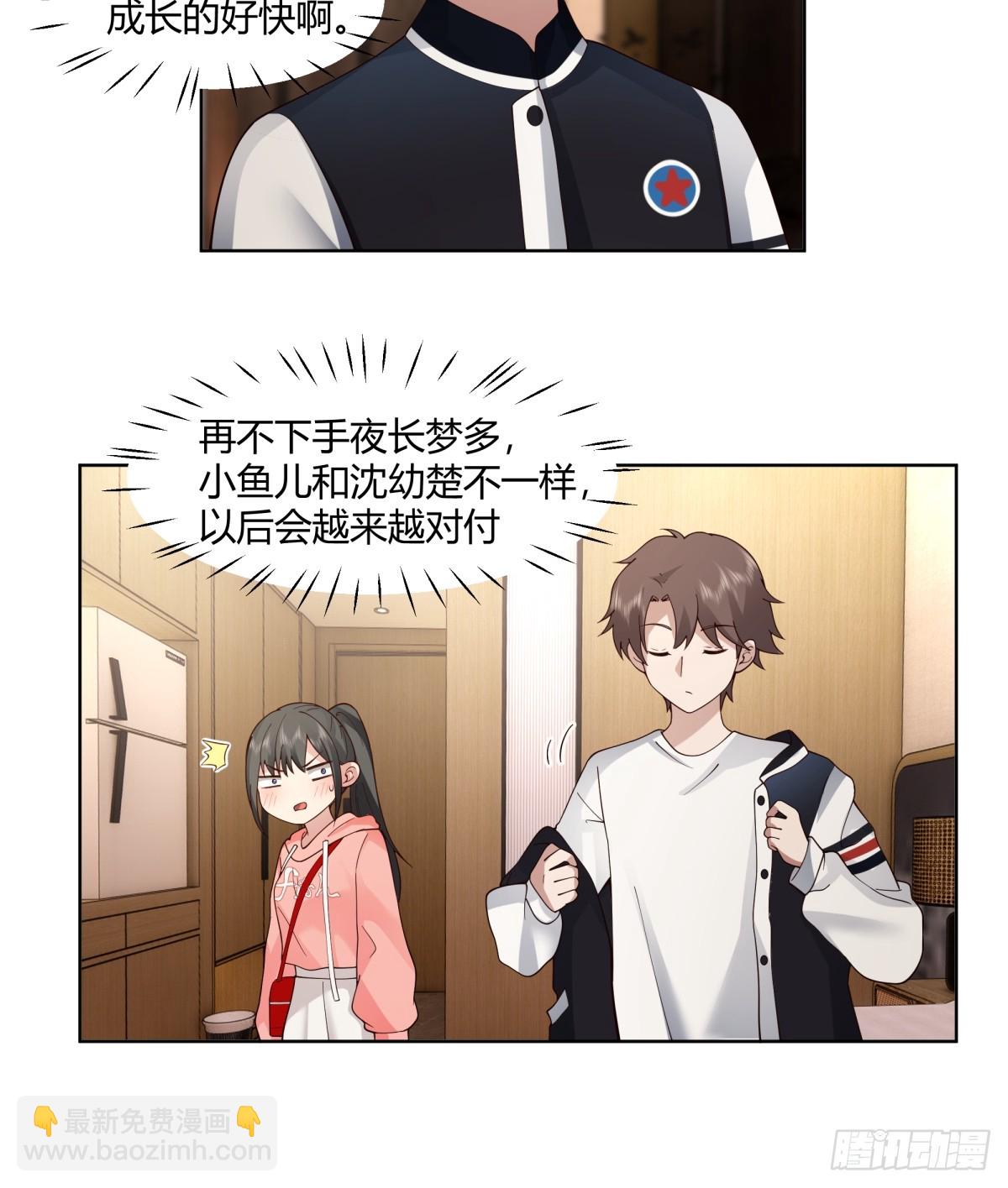 我真沒想重生啊 - 我保證什麼也不做 - 4