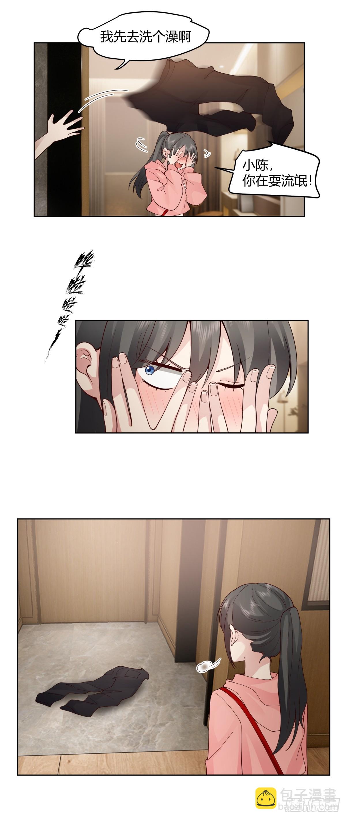 我真沒想重生啊 - 我保證什麼也不做 - 5