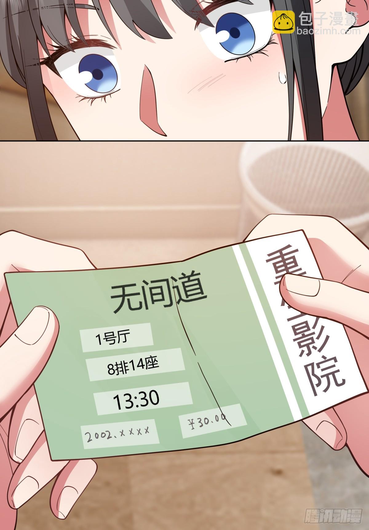 我真沒想重生啊 - 我保證什麼也不做 - 3