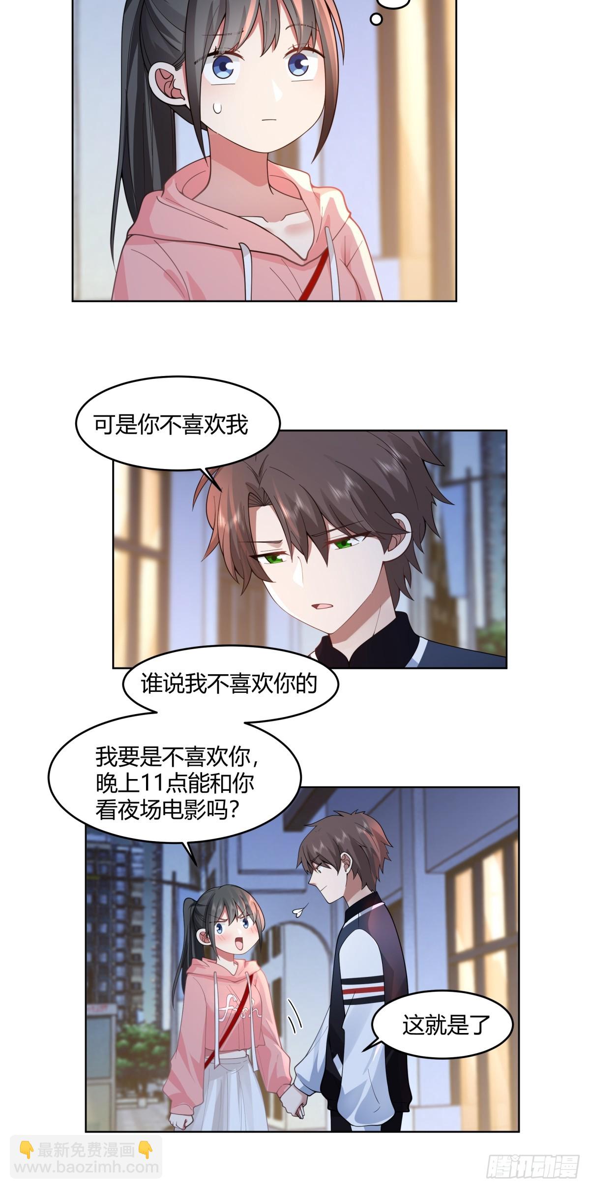 我真沒想重生啊 - 我保證什麼也不做 - 2