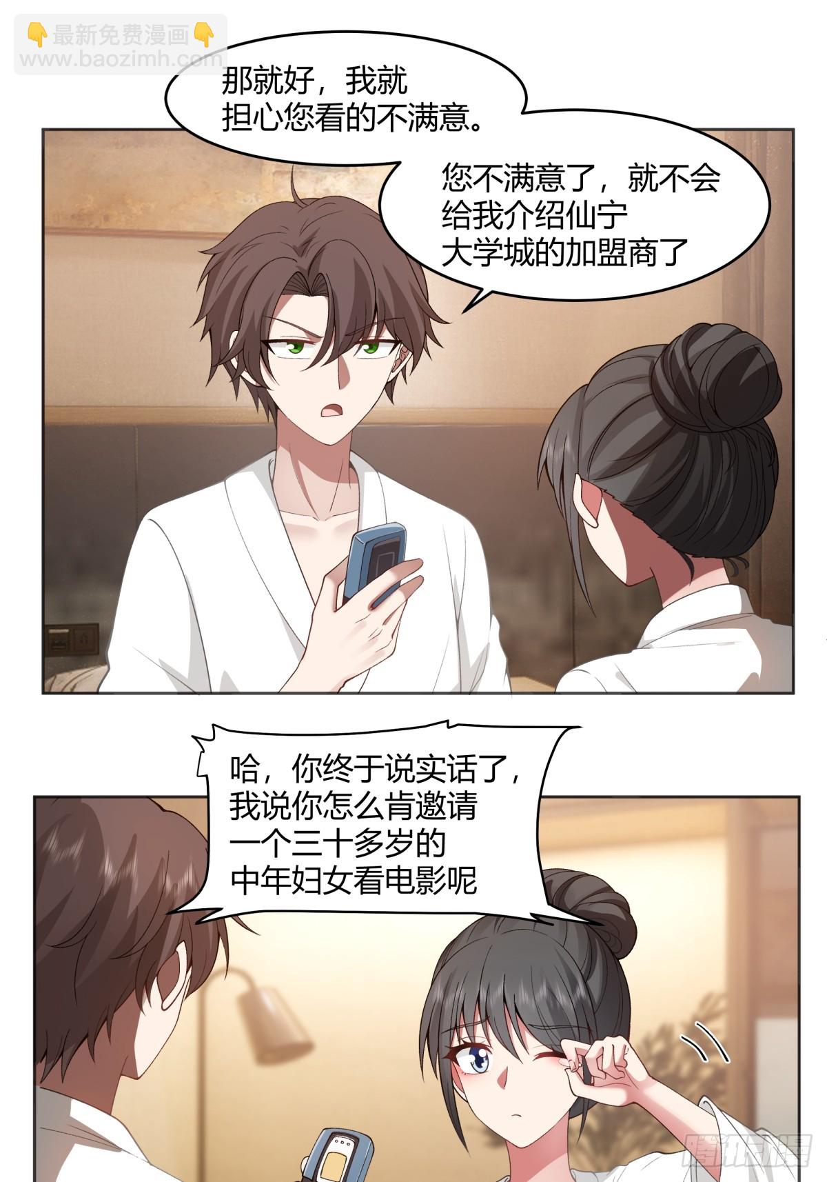 我真沒想重生啊 - 亂成一鍋粥 - 4