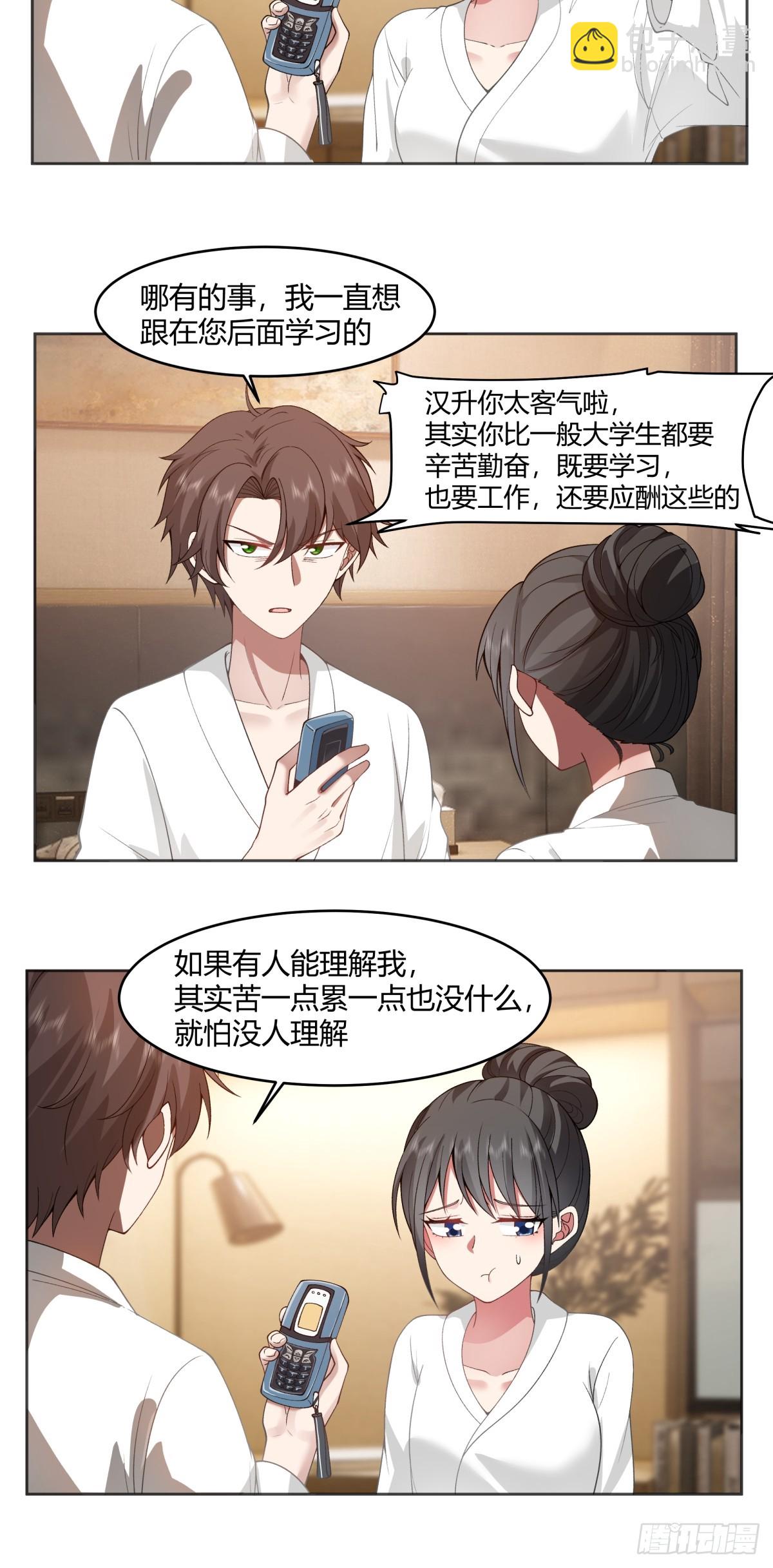 我真沒想重生啊 - 亂成一鍋粥 - 5