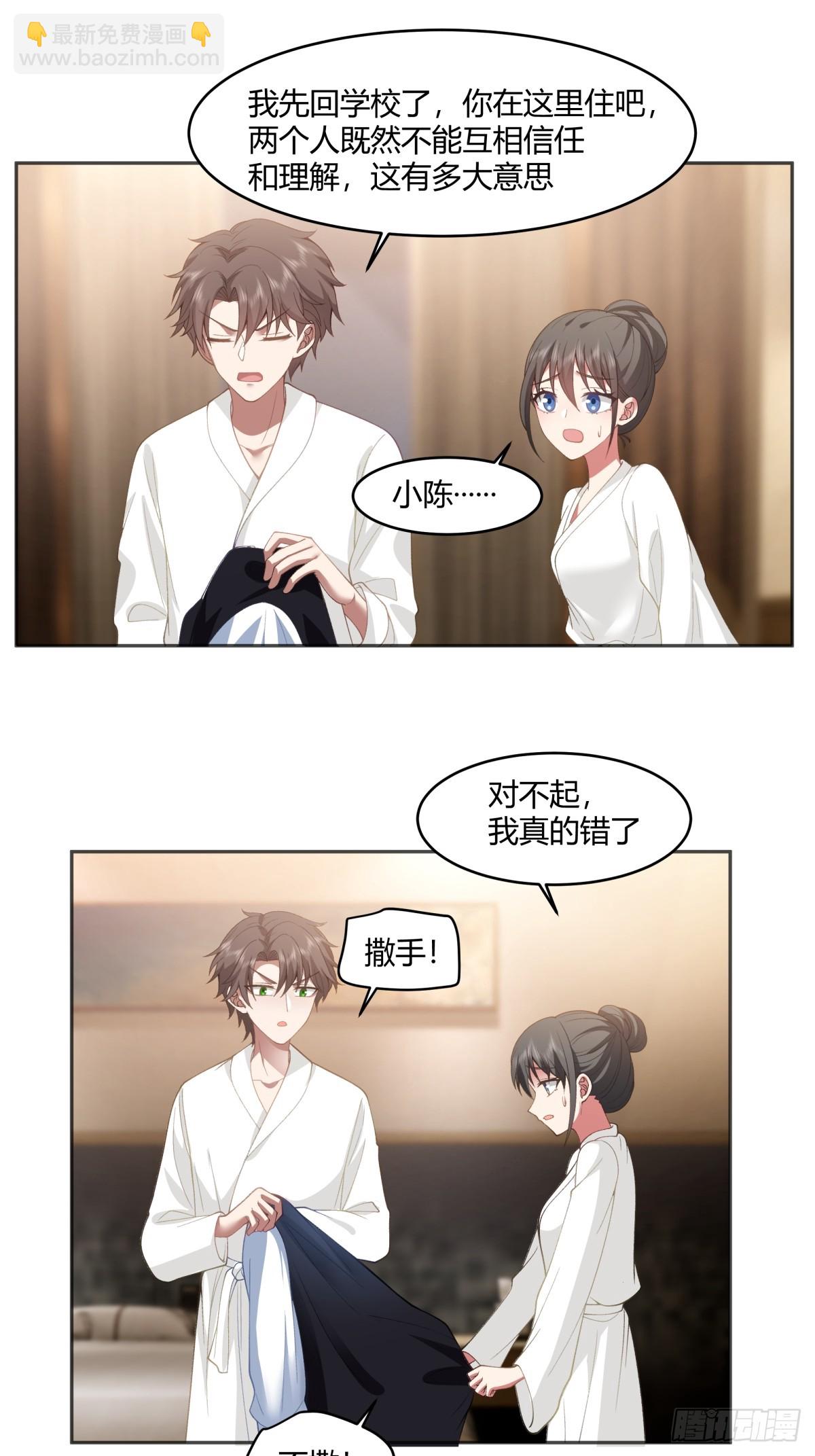 我真沒想重生啊 - 亂成一鍋粥 - 2