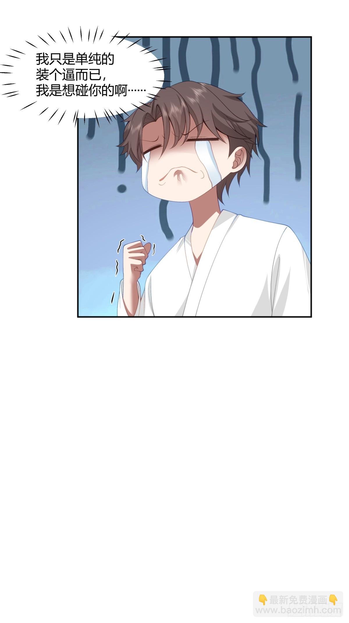 我真沒想重生啊 - 亂成一鍋粥 - 2