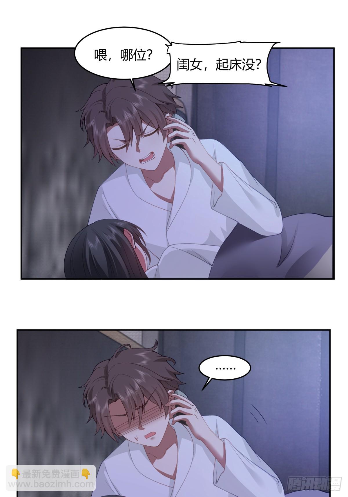 我真沒想重生啊 - 亂成一鍋粥 - 3