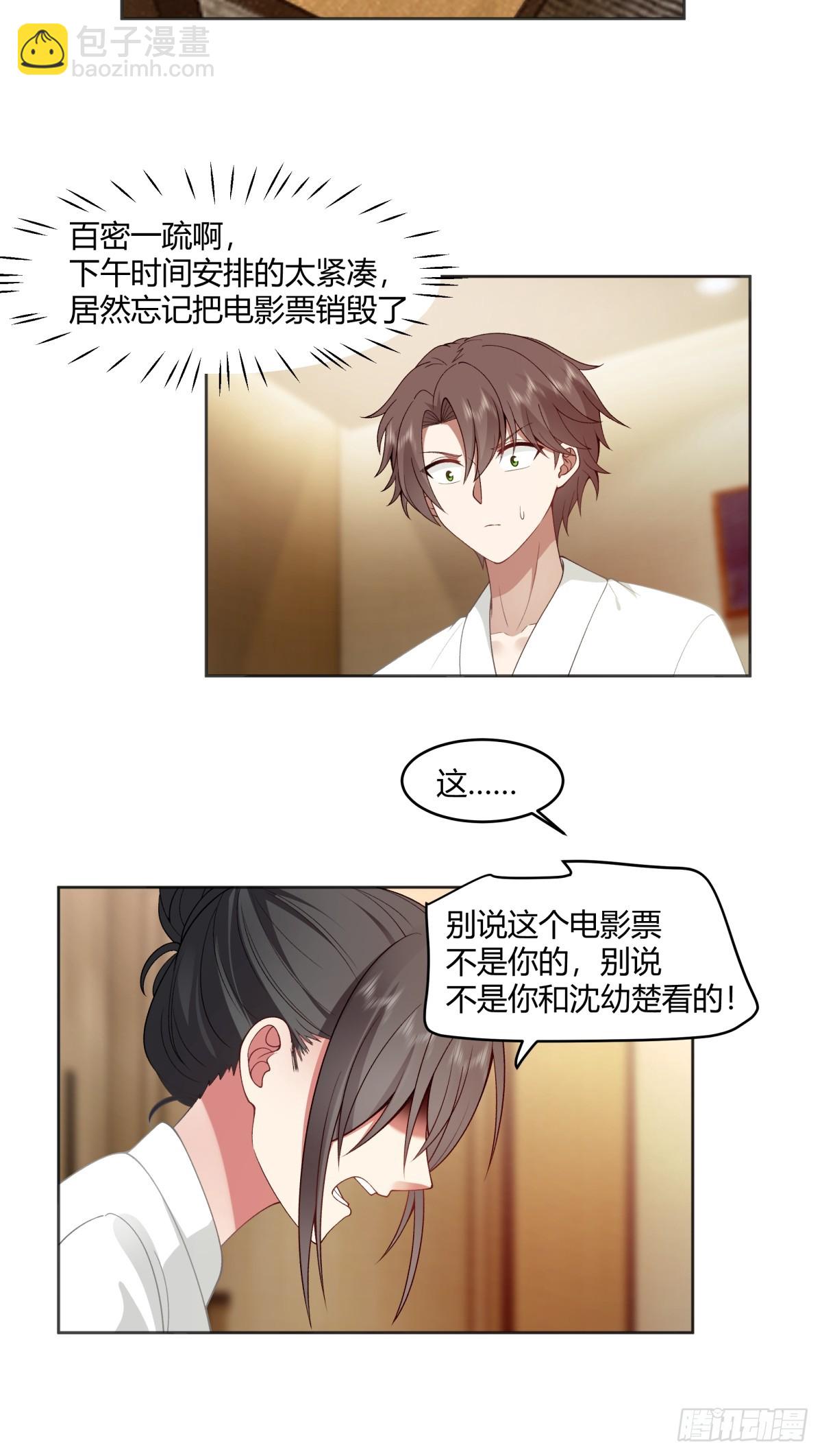 我真沒想重生啊 - 亂成一鍋粥 - 5