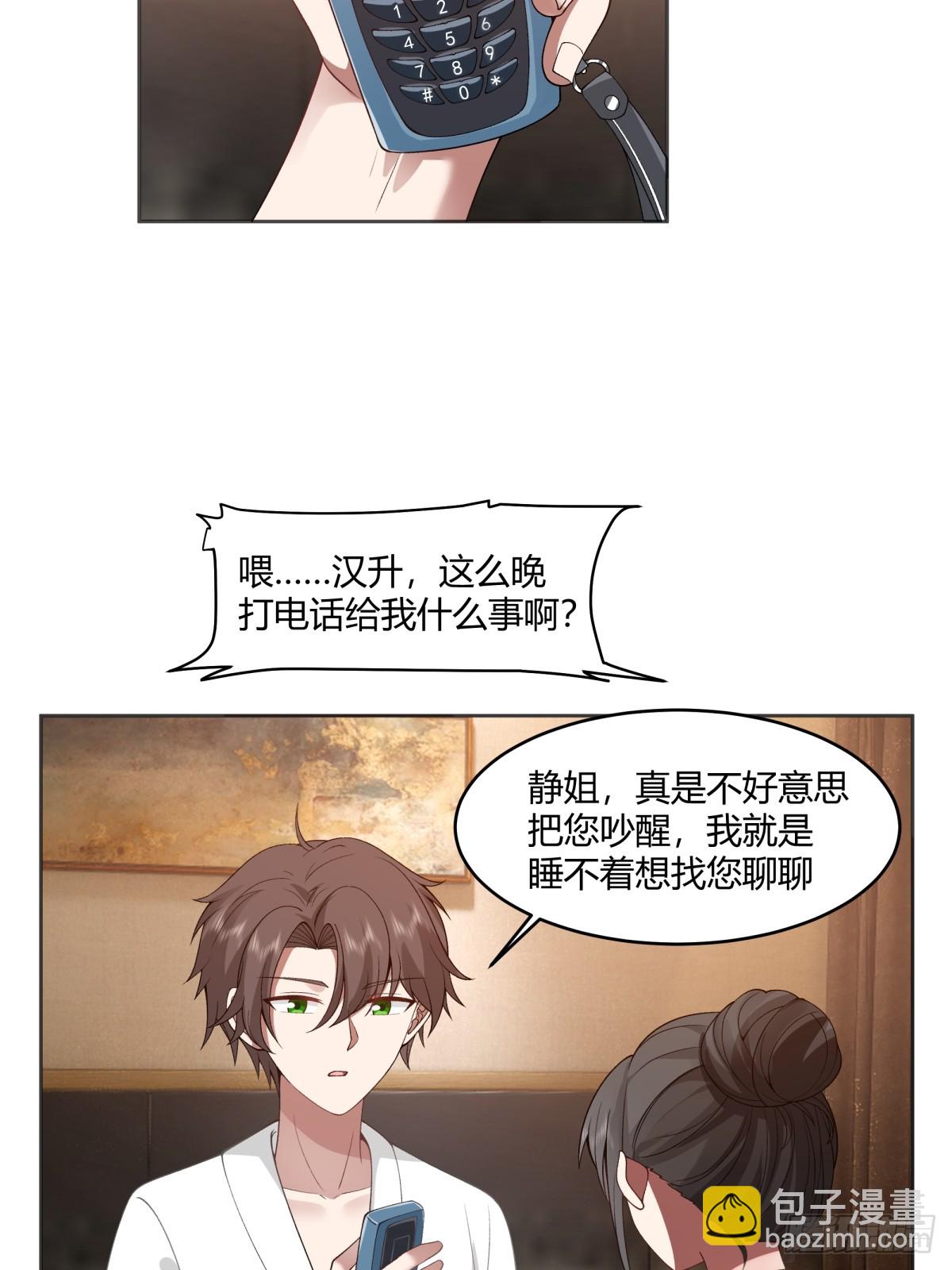 我真沒想重生啊 - 亂成一鍋粥 - 2