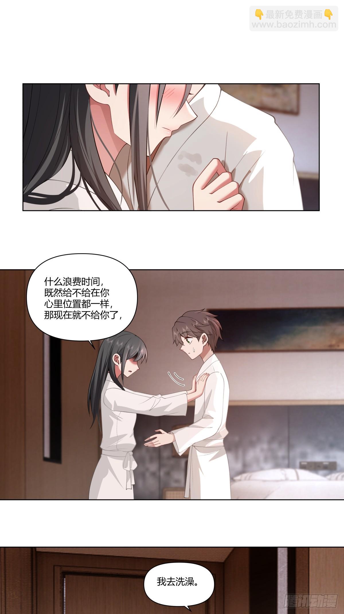 我真沒想重生啊 - 心裡的排名 - 2