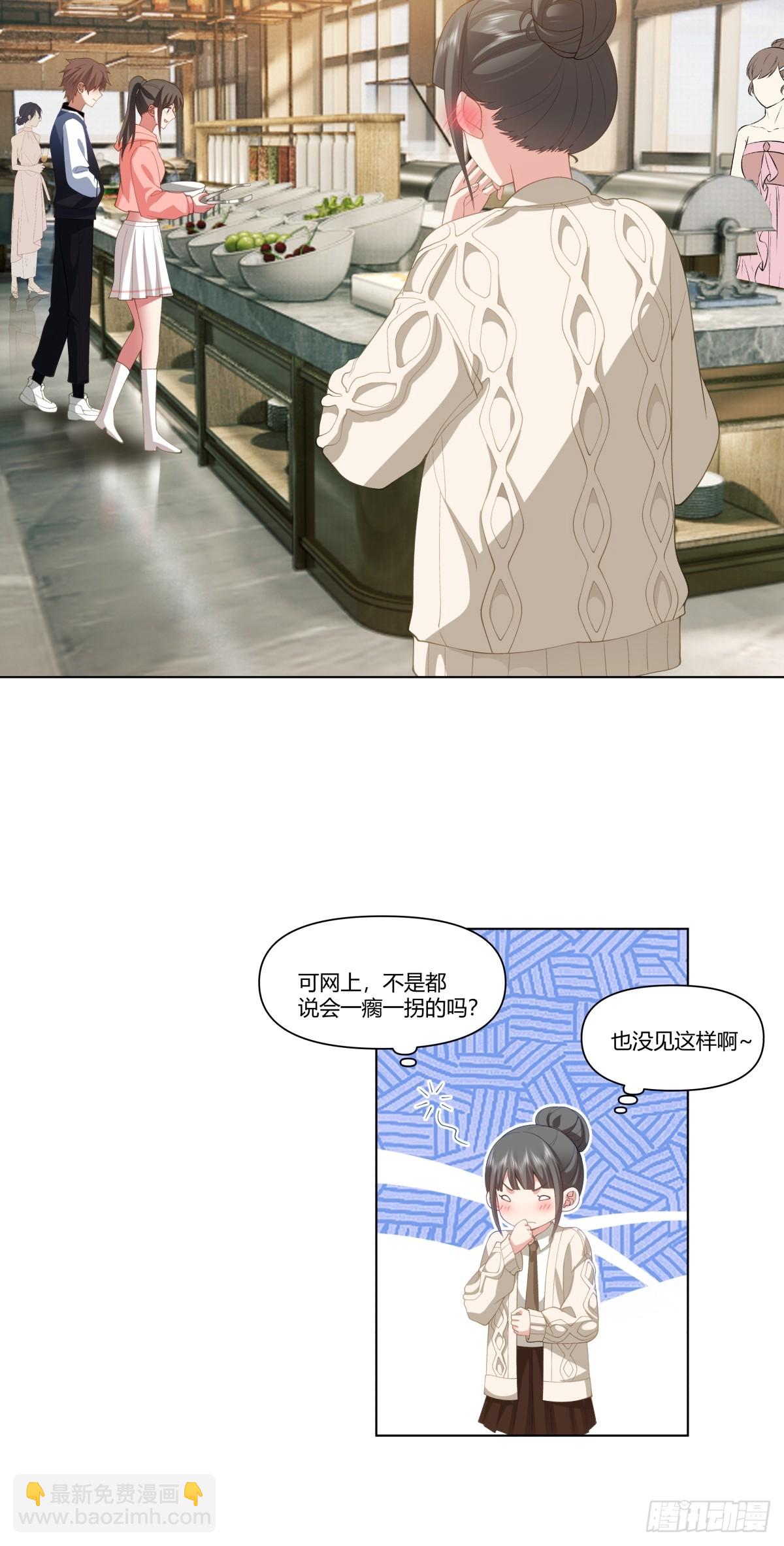 我真沒想重生啊 - 心裡的排名 - 4