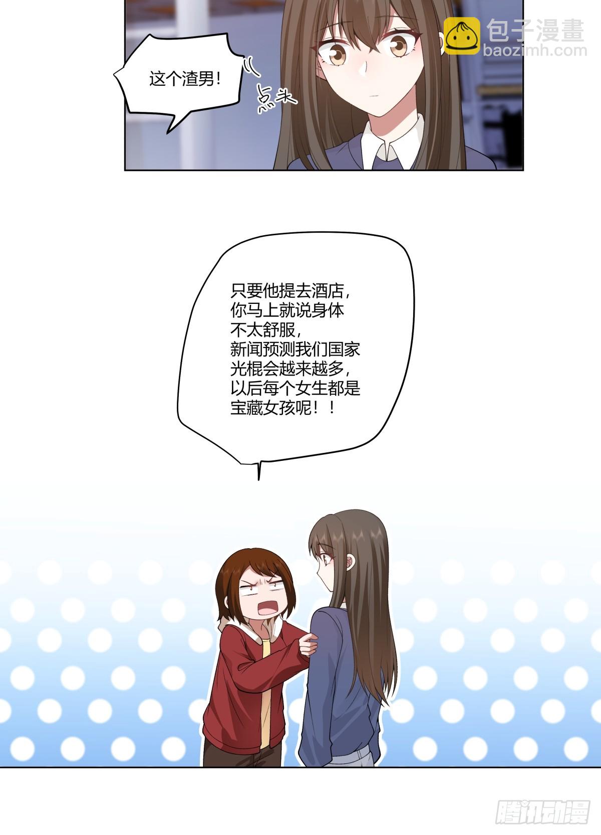 我真沒想重生啊 - 你的問題，我怎會猶豫 - 5