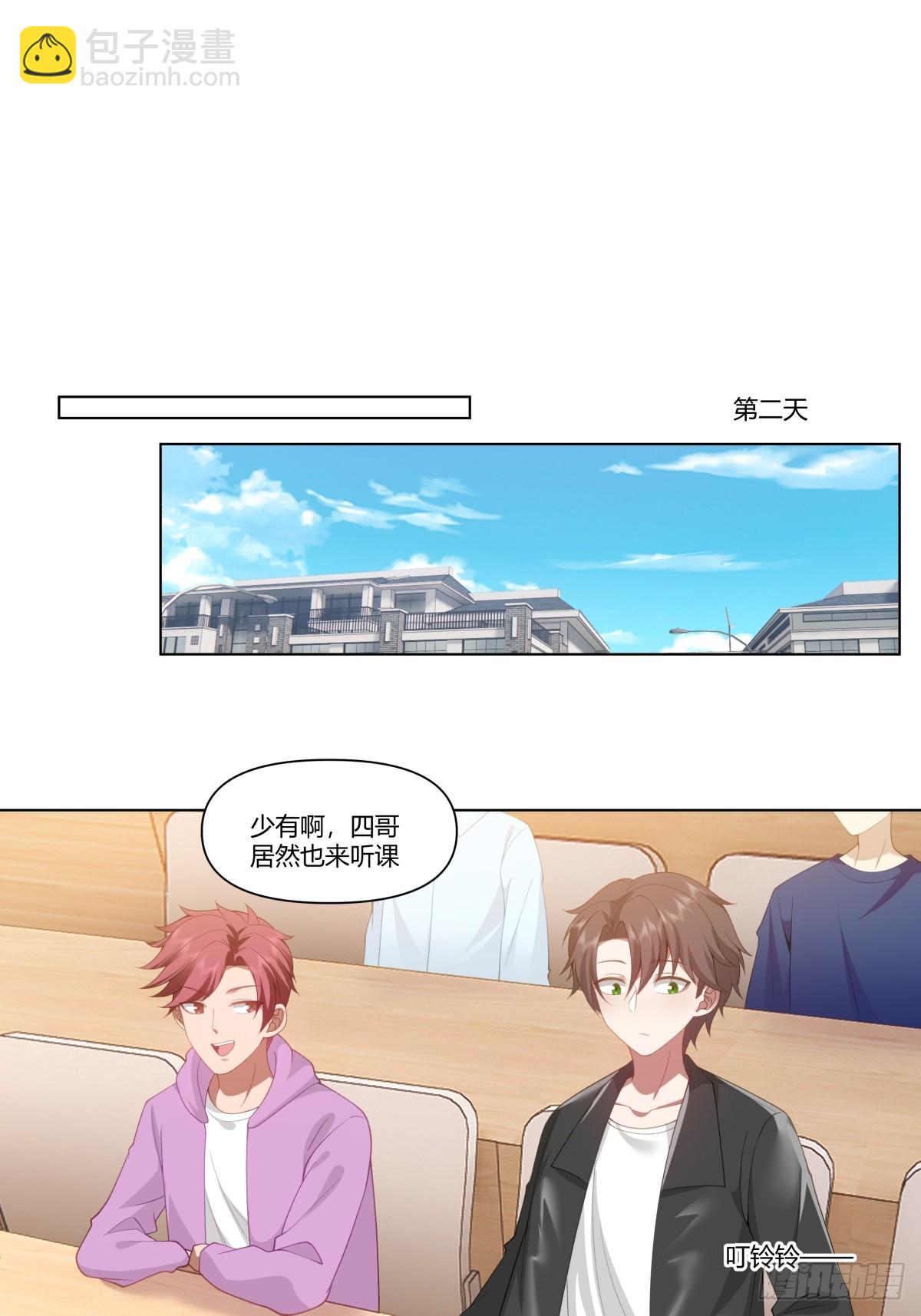 我真沒想重生啊 - 你的問題，我怎會猶豫 - 6