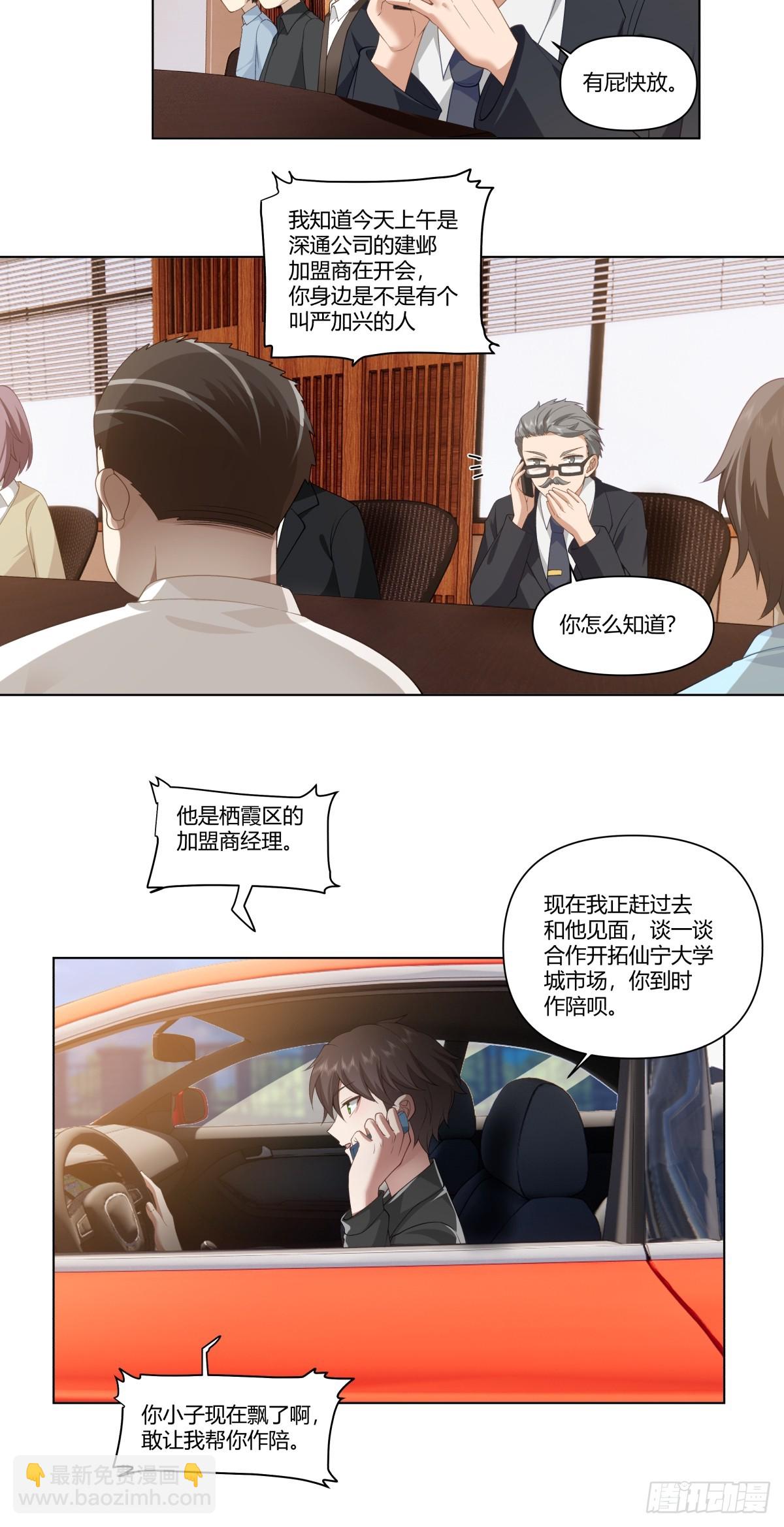 我真沒想重生啊 - 你的問題，我怎會猶豫 - 4