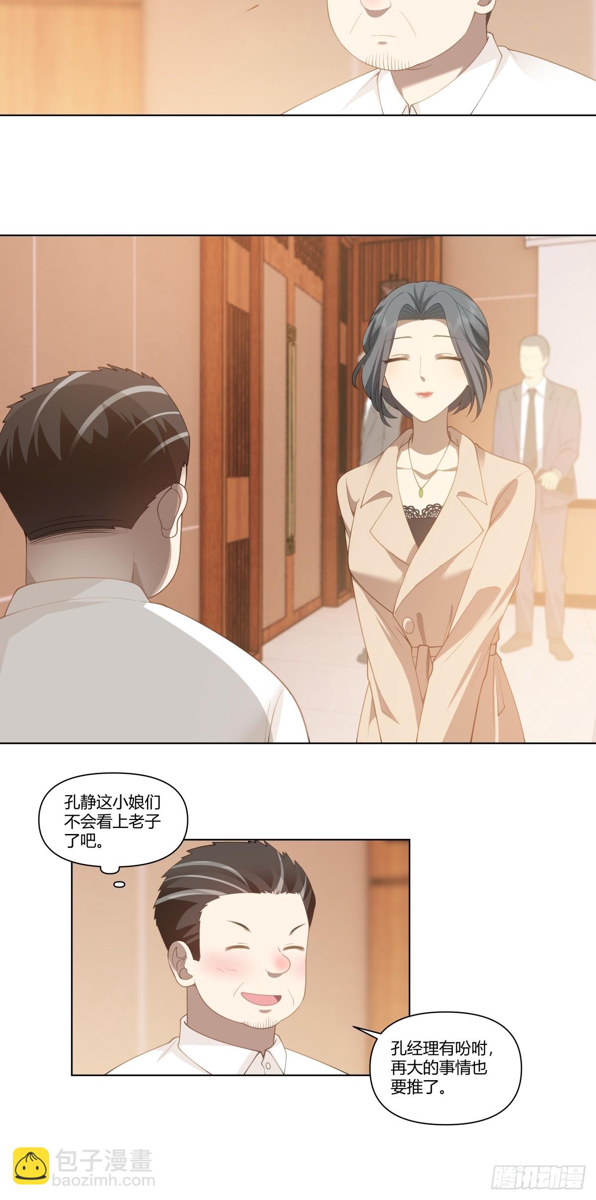 我真沒想重生啊 - 你的問題，我怎會猶豫 - 1