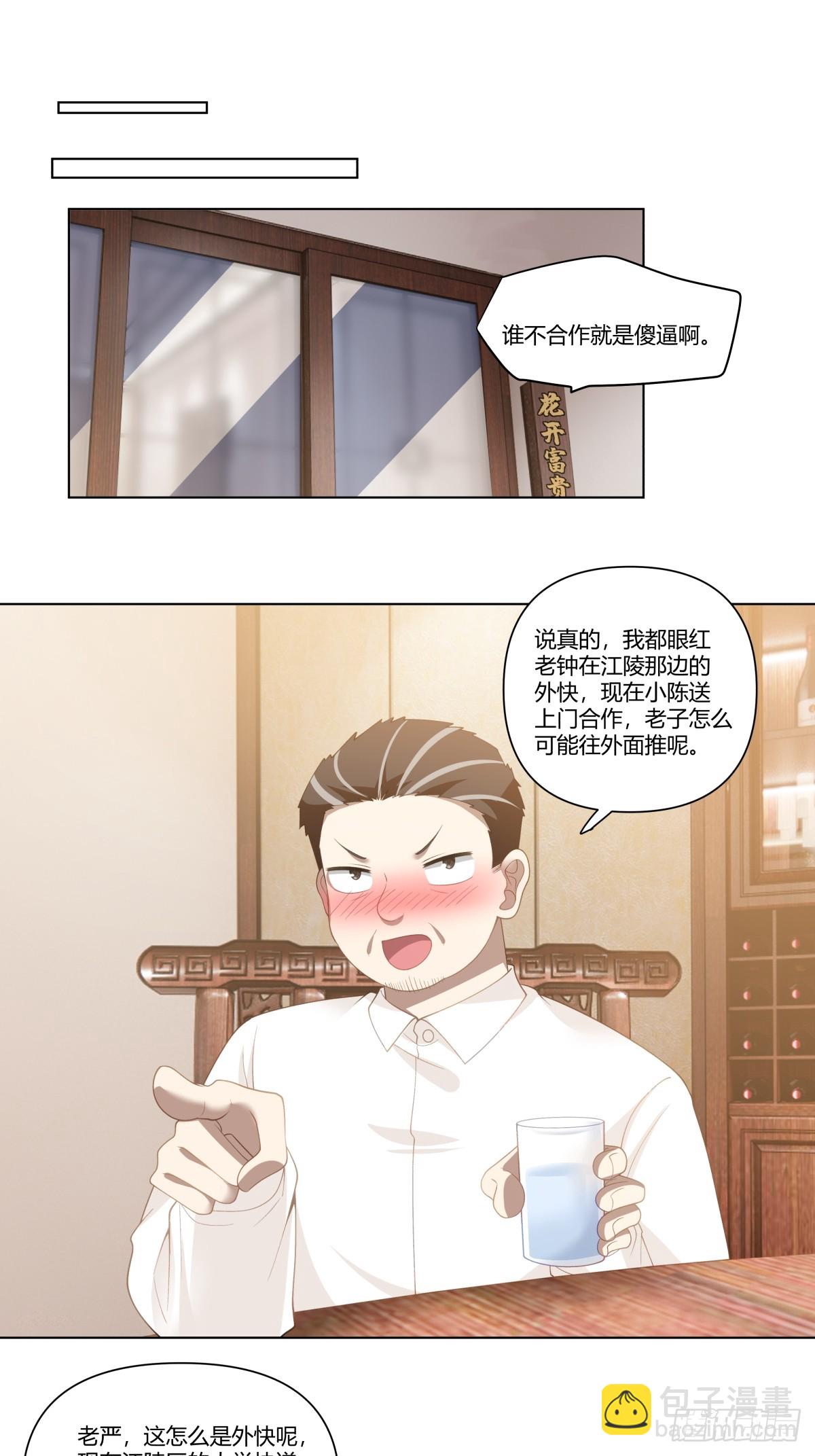 我真沒想重生啊 - 你的問題，我怎會猶豫 - 2