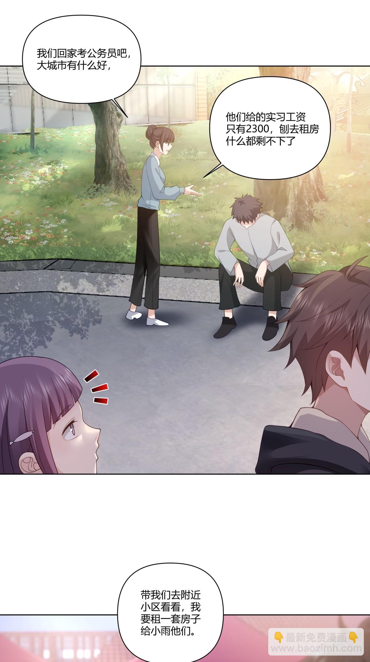 我真沒想重生啊 - 舔一次就會有無數次 - 5