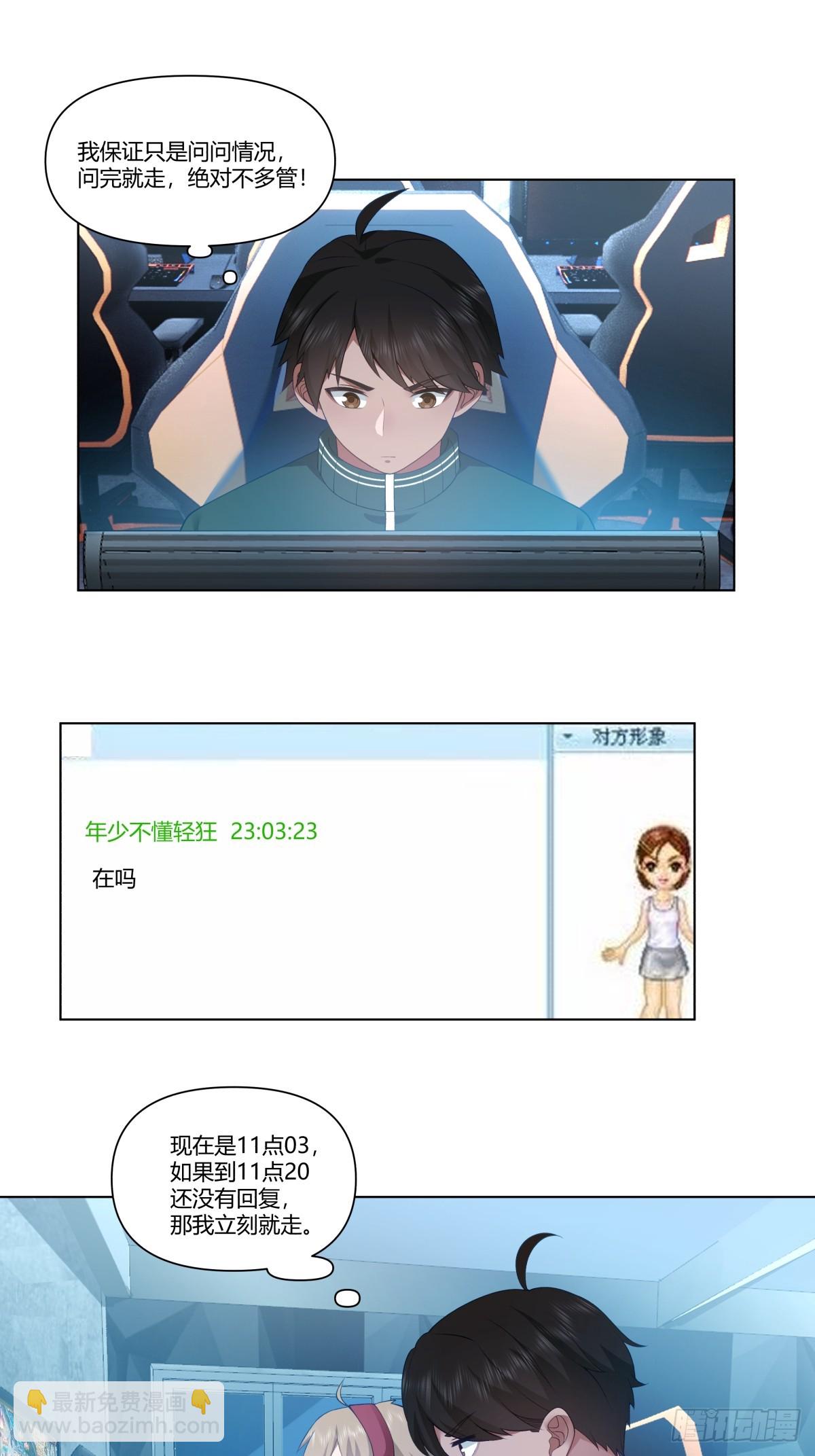 我真沒想重生啊 - 舔一次就會有無數次 - 5