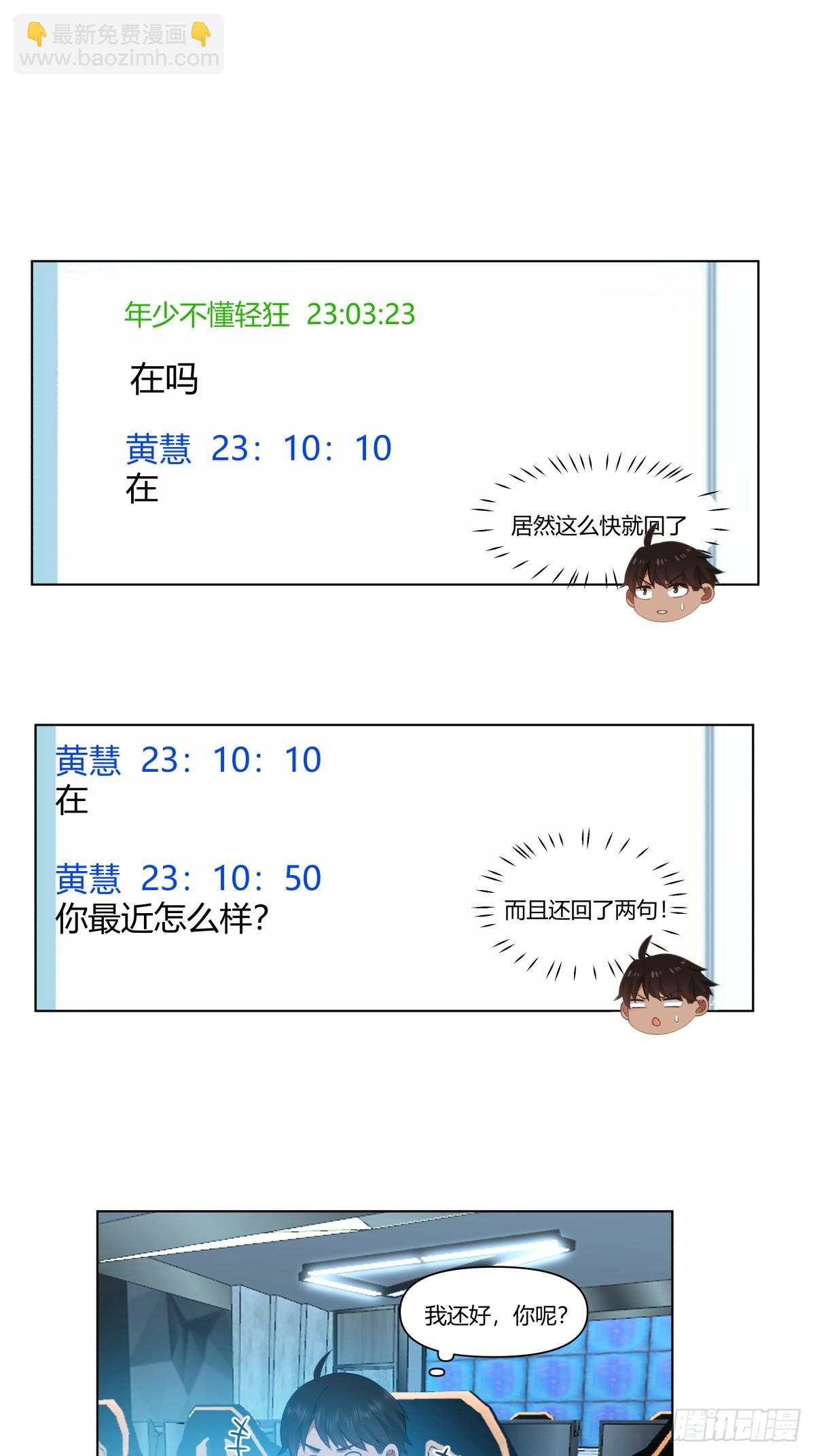 我真沒想重生啊 - 舔一次就會有無數次 - 1