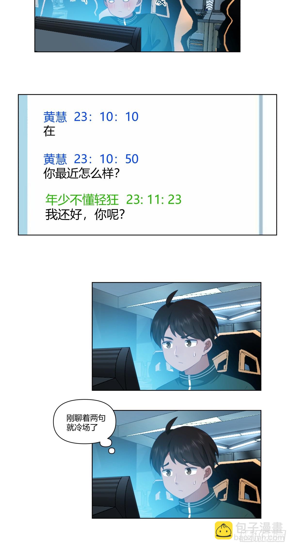 我真沒想重生啊 - 舔一次就會有無數次 - 2