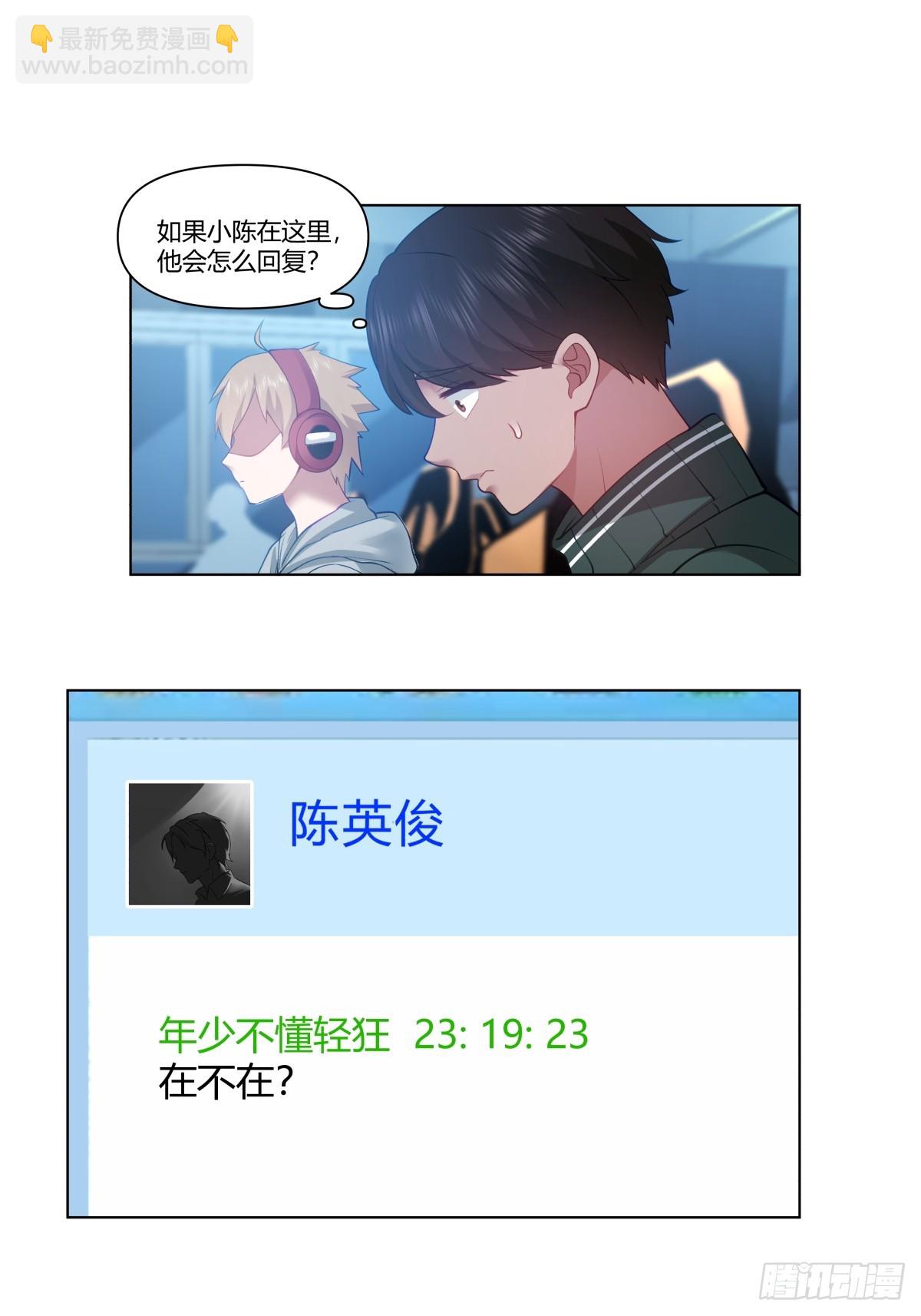 我真沒想重生啊 - 舔一次就會有無數次 - 3