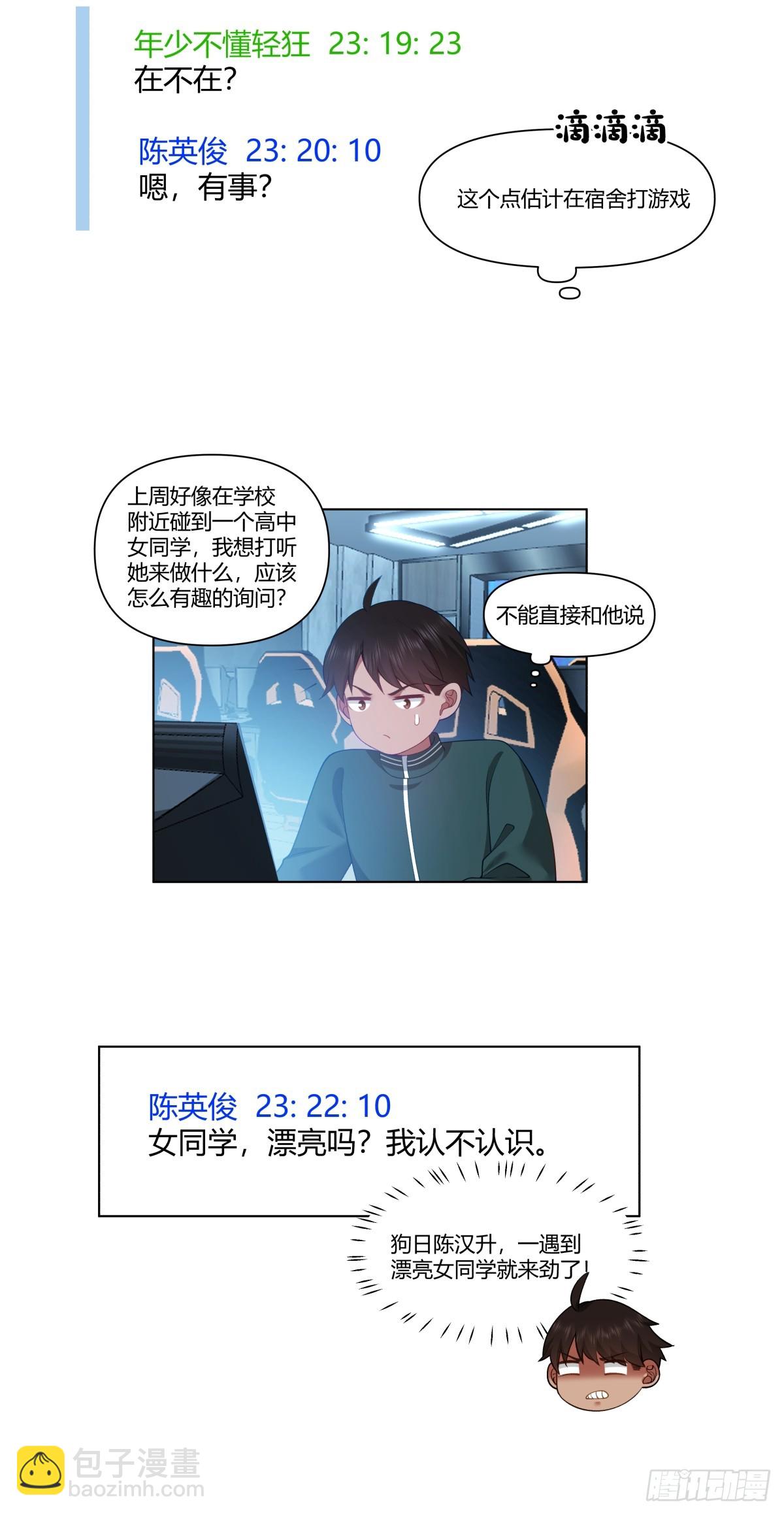 我真沒想重生啊 - 舔一次就會有無數次 - 4