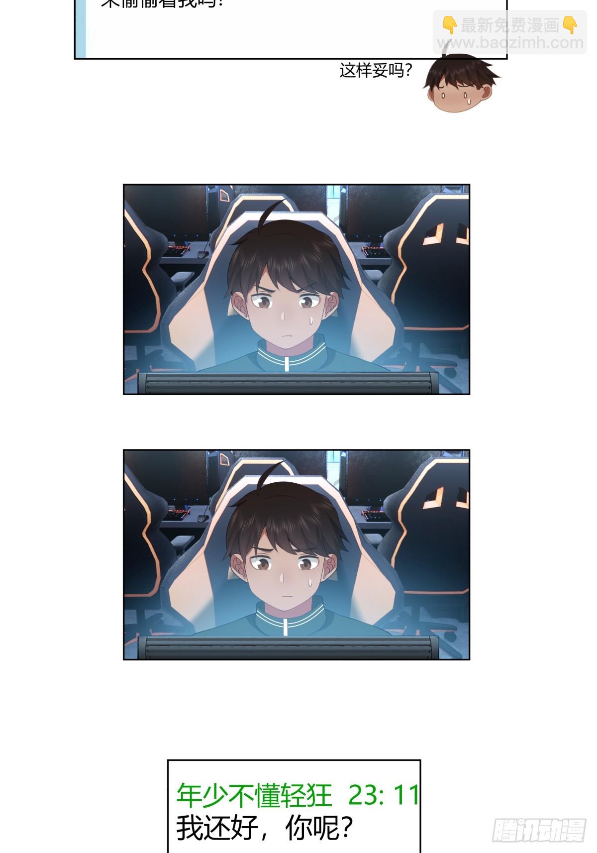 我真沒想重生啊 - 舔一次就會有無數次 - 6