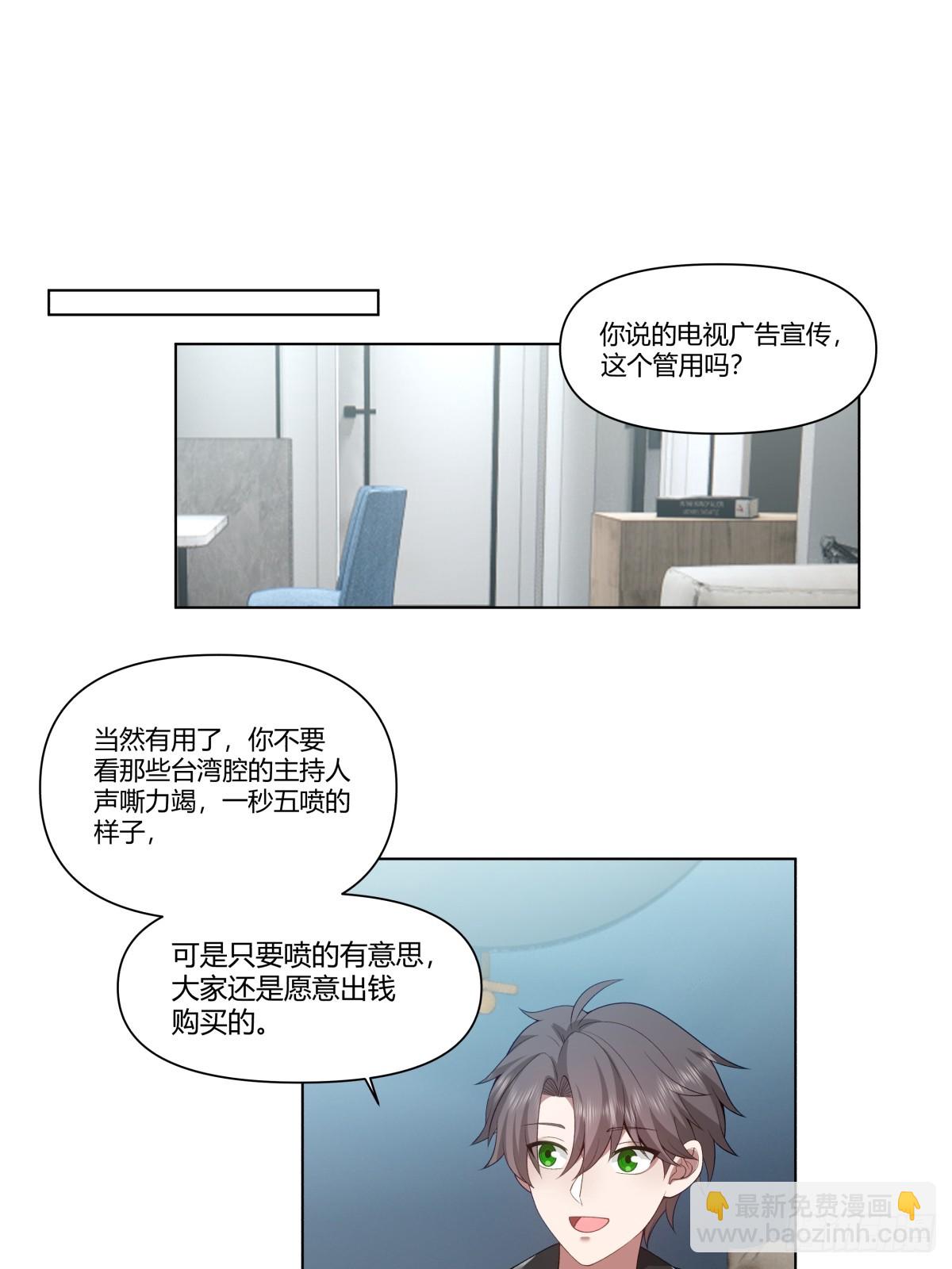 我真沒想重生啊 - 舔一次就會有無數次 - 4