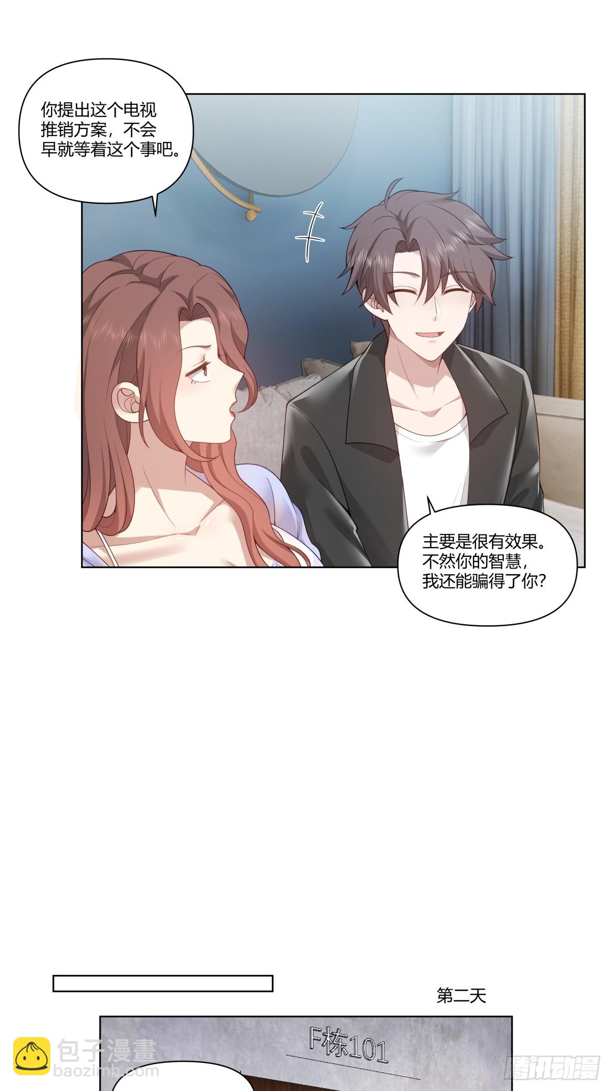 我真沒想重生啊 - 舔一次就會有無數次 - 1