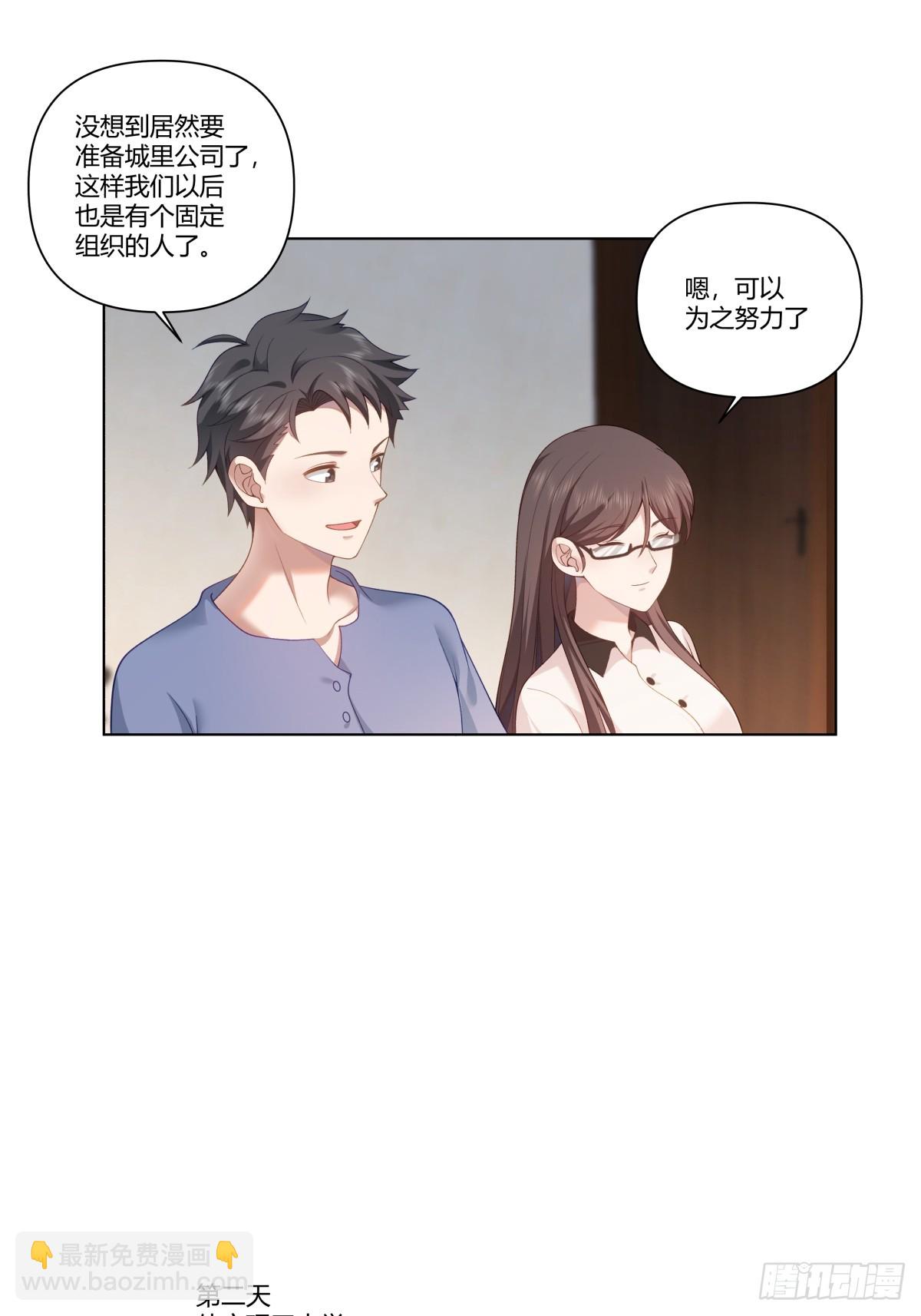 我真沒想重生啊 - 舔一次就會有無數次 - 3