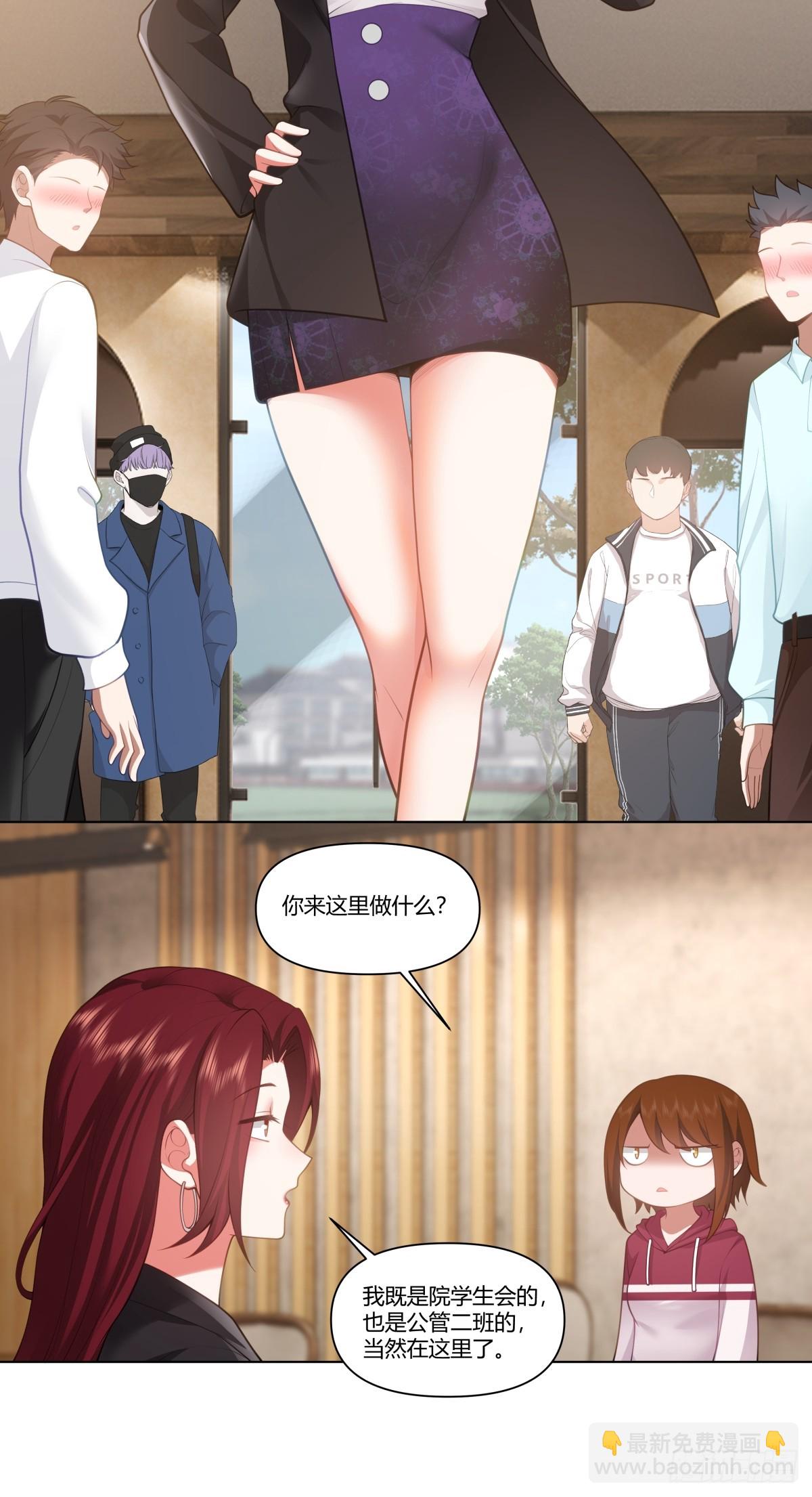 我真沒想重生啊 - 叫爸爸 - 3