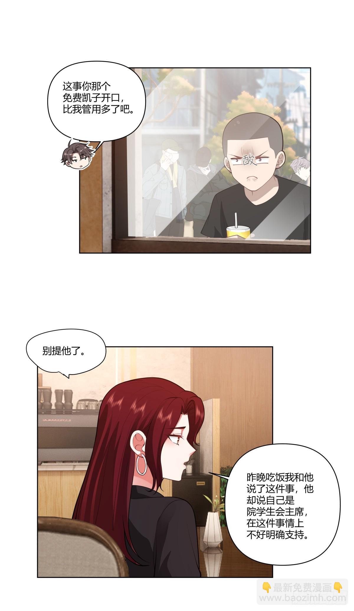 我真沒想重生啊 - 叫爸爸 - 3